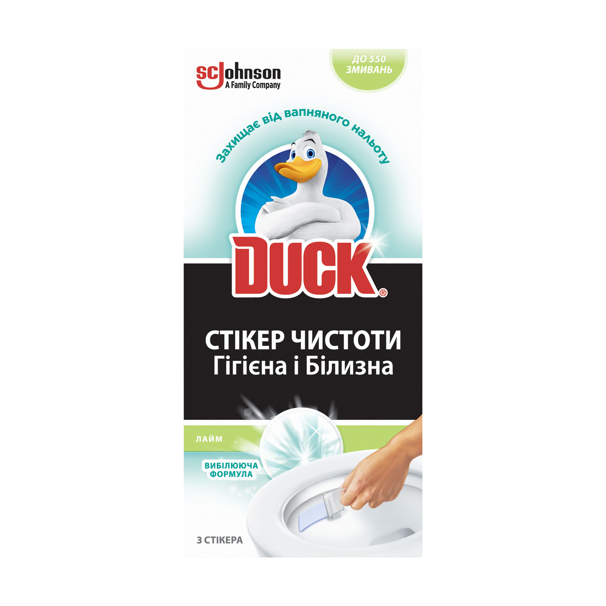 

Уцінка! Стікер для очищення туалету Duck Гігієна та білизна, лайм, 3 шт
