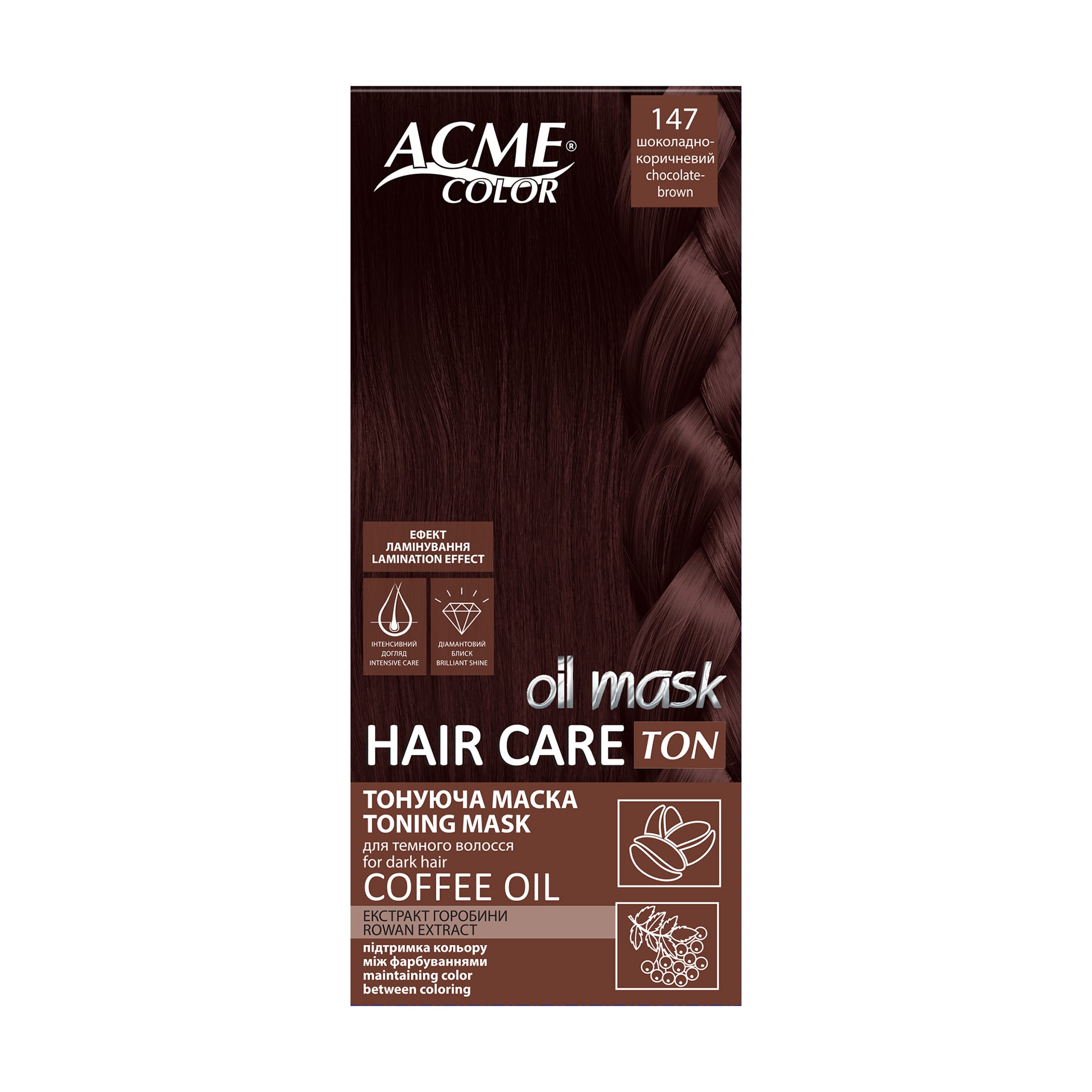 Тонувальна маска Acme Color Рябина Ton Oil Mask для темного волосся з ефектом ламінування, 147 Шоколадно-коричневий, 30 мл