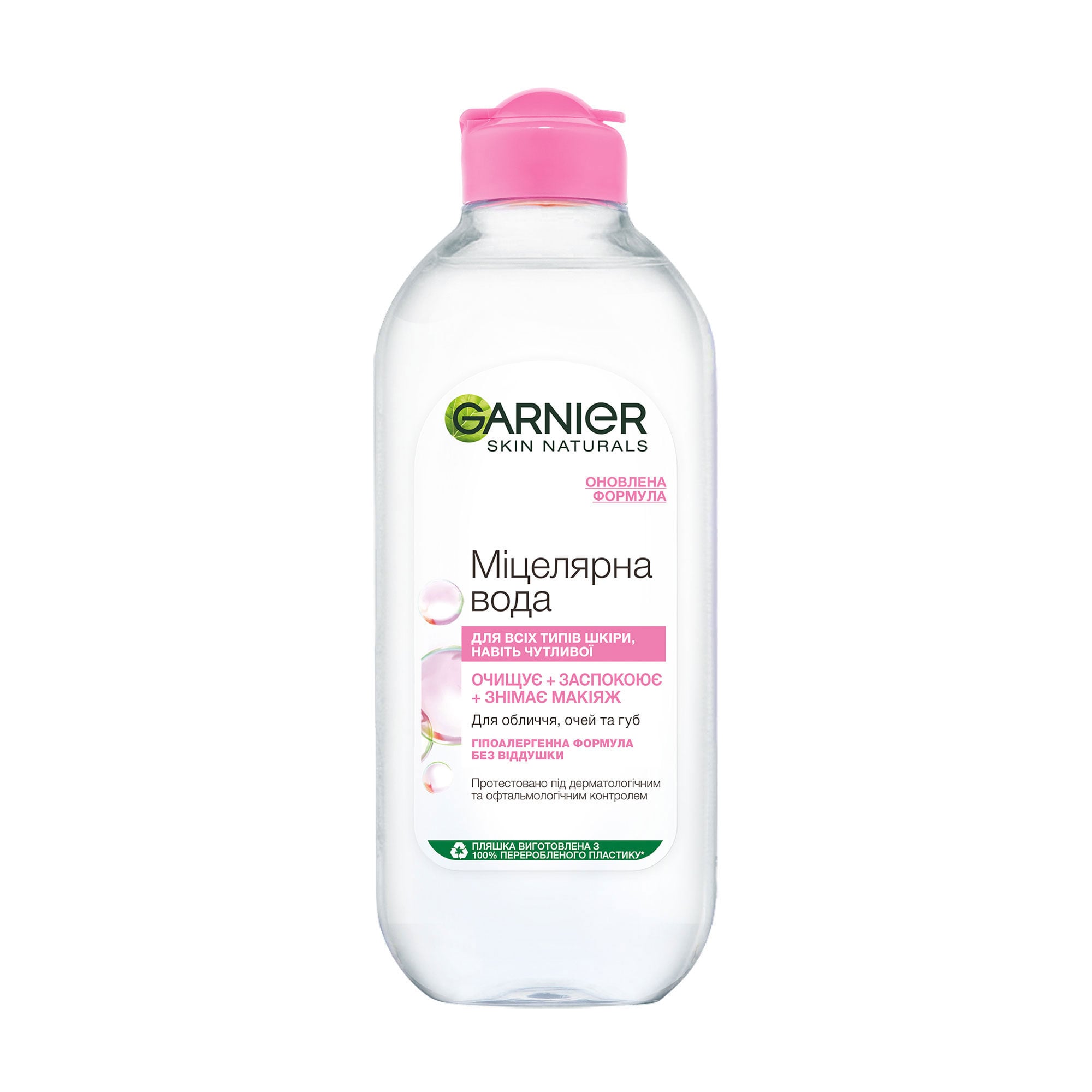 

Міцелярна вода для очищення обличчя, очей та губ GARNIER Skin Naturals, 400 мл
