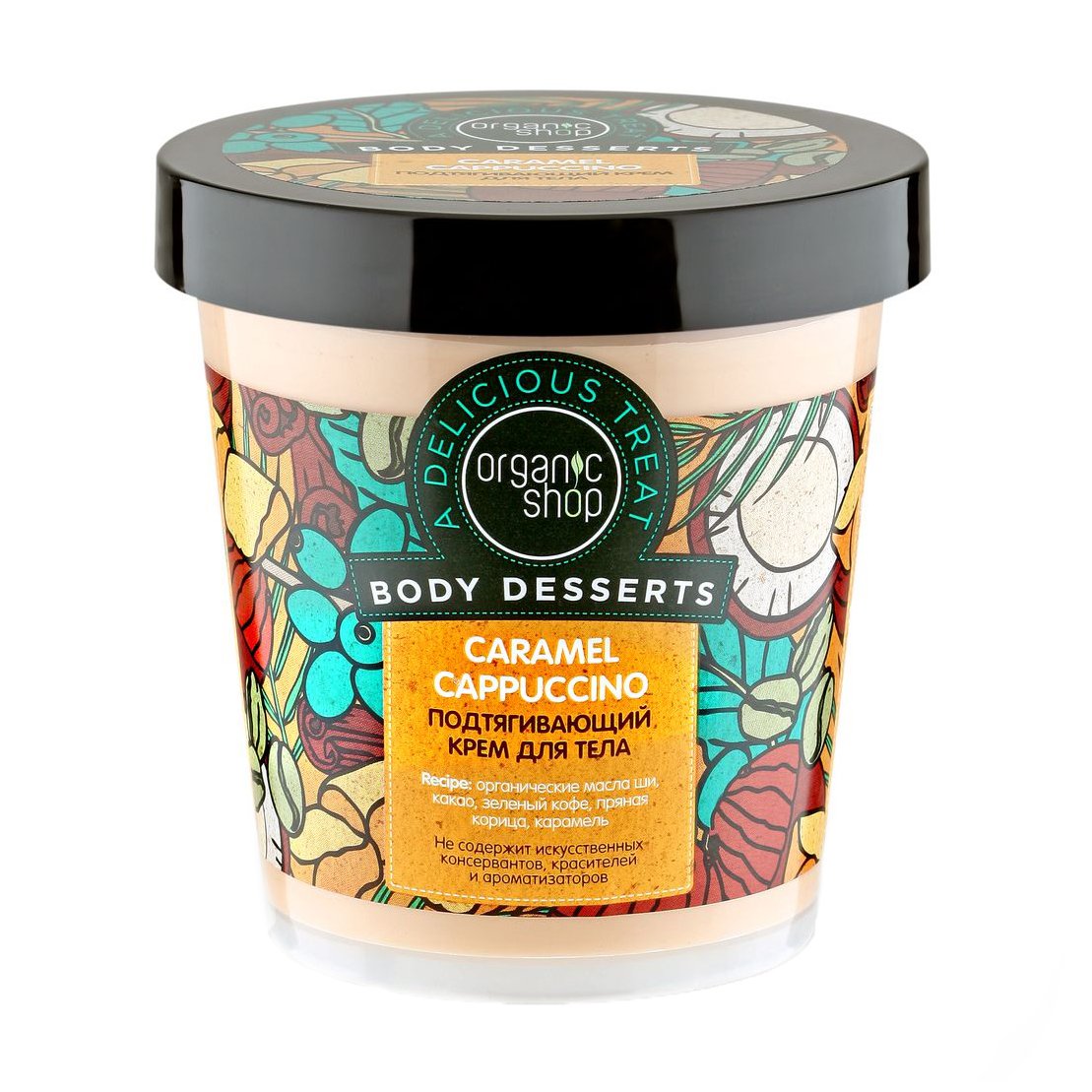 

Підтягувальний крем для тіла Organic Shop Body Desserts Caramel Cappuccino, 450 мл