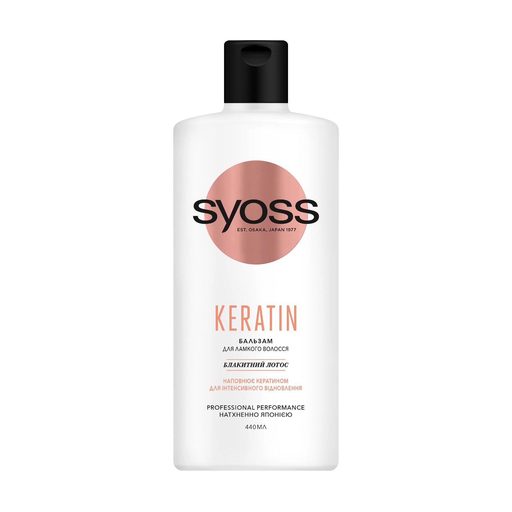 

Бальзам SYOSS Keratin з блакитним лотосом, для ламкого волосся, 440 мл