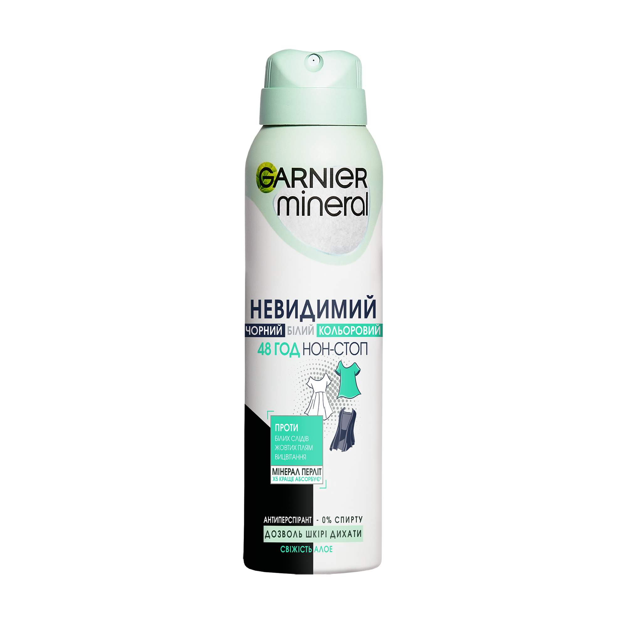 

Дезодорант-антиперспірант GARNIER Mineral Нвидимий, свіжість алое, 48H, жіночий, 150 мл