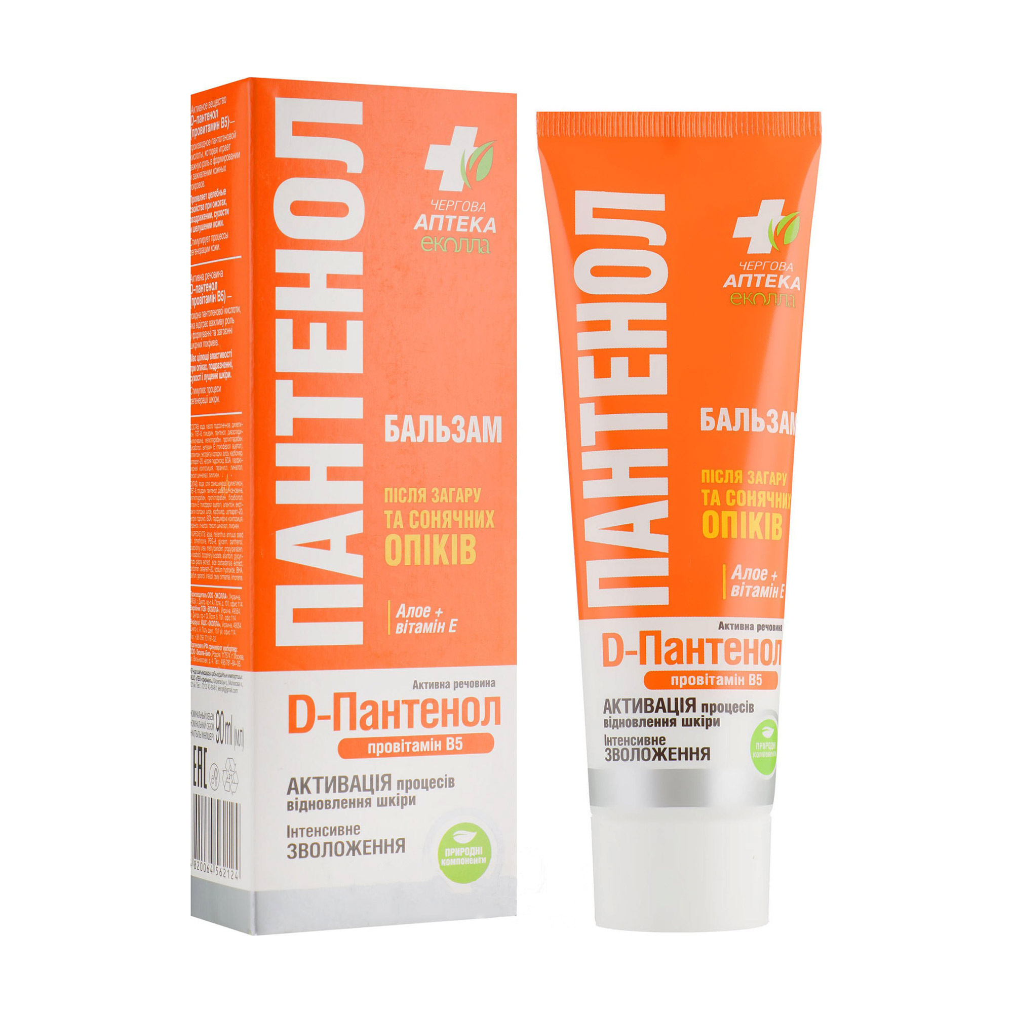 

Уцінка! Бальзам після засмаги і сонячних опіків Чергова аптека Еколла Пантенол, алое та вітамін Е, 90 мл