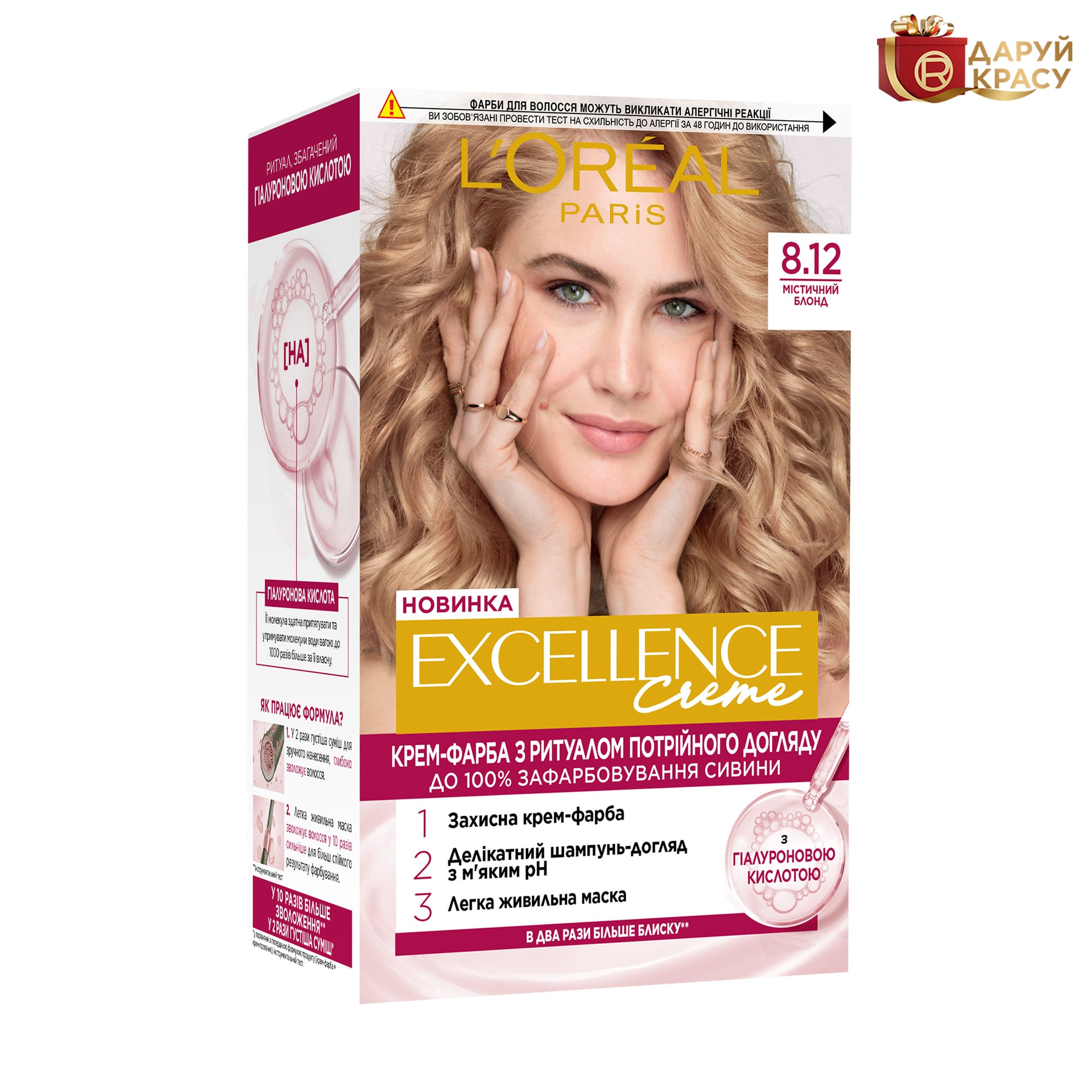 

Крем-фарба для волосся L'Oreal Paris Excellence Creme з потрійним доглядом, 8.12 Містичний блонд, 192 мл