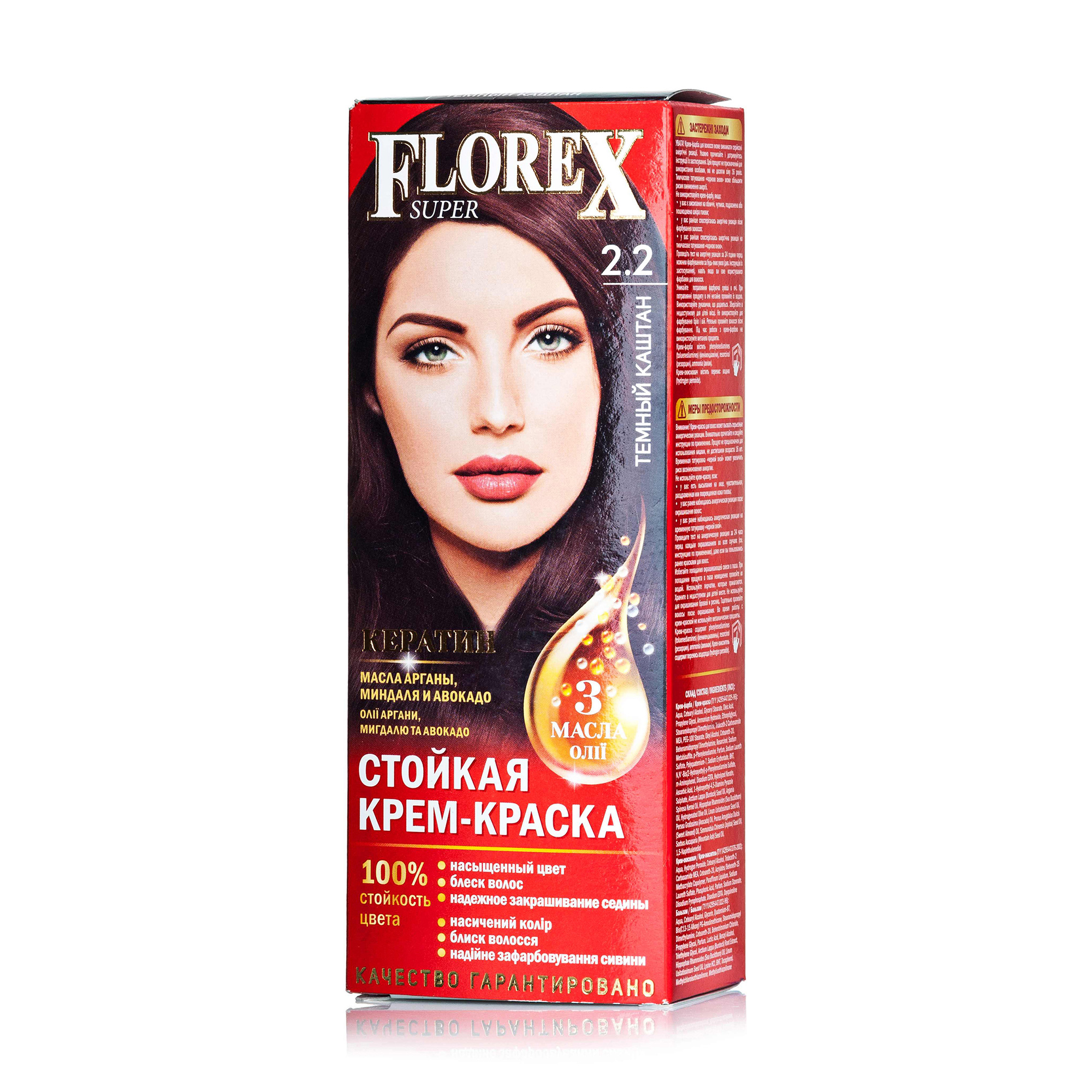 

Уцінка! Стійка крем-фарба для волосся Florex Super 2.2 Темний каштан, 100 мл