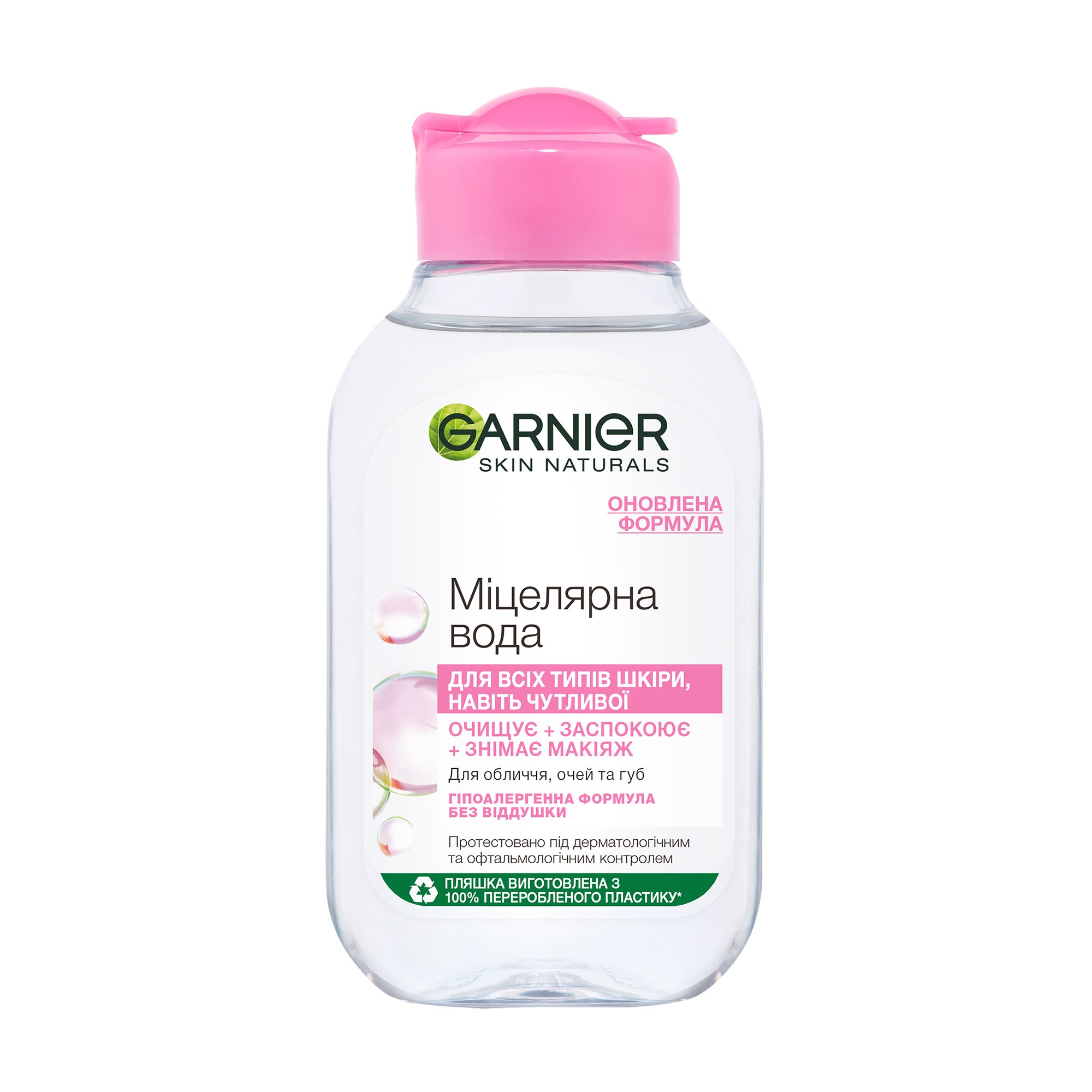 

Міцелярна вода для очищення обличчя, очей та губ GARNIER Skin Naturals, 100 мл