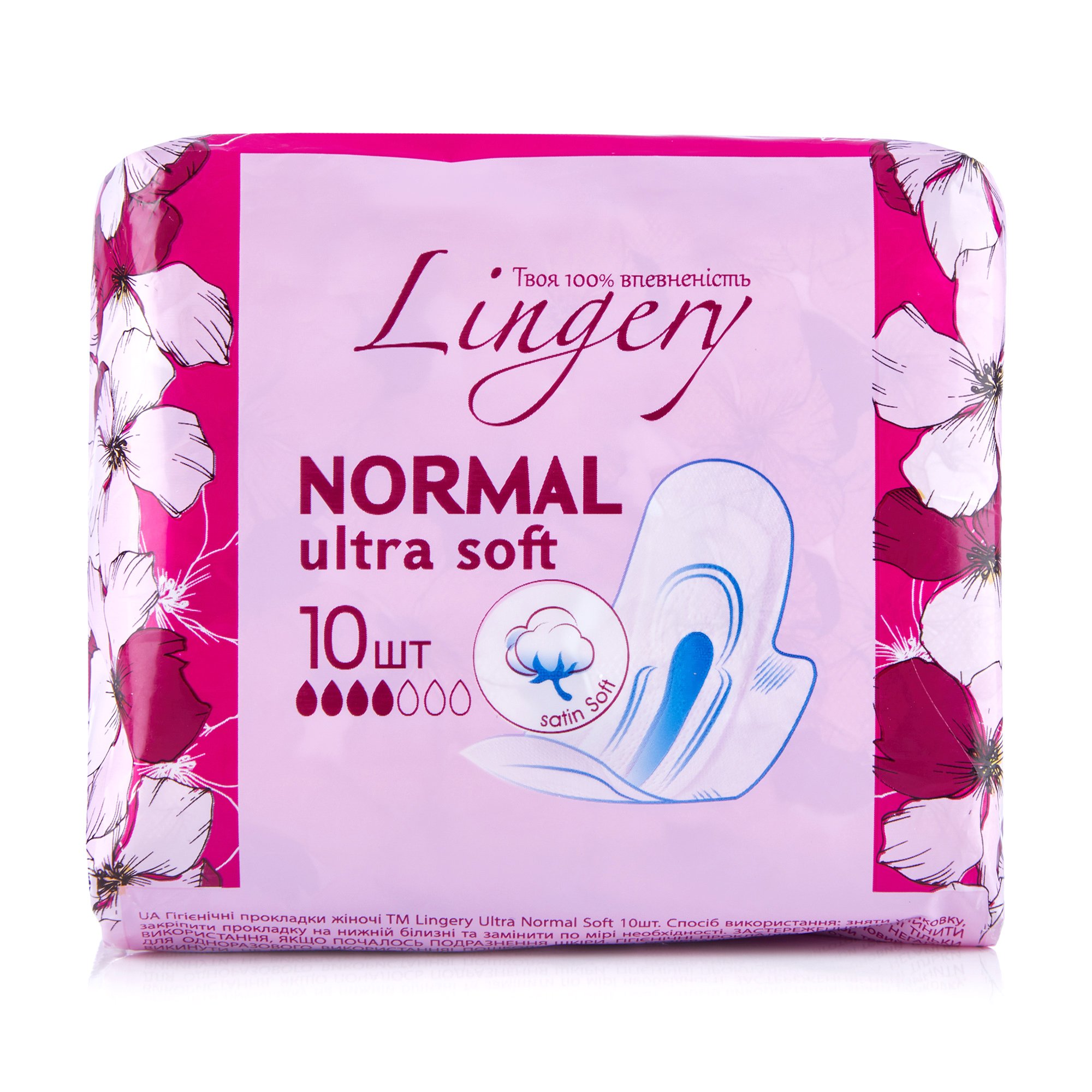 

Прокладки для критичних днів Lingery Normal Ultra Soft, 10 шт