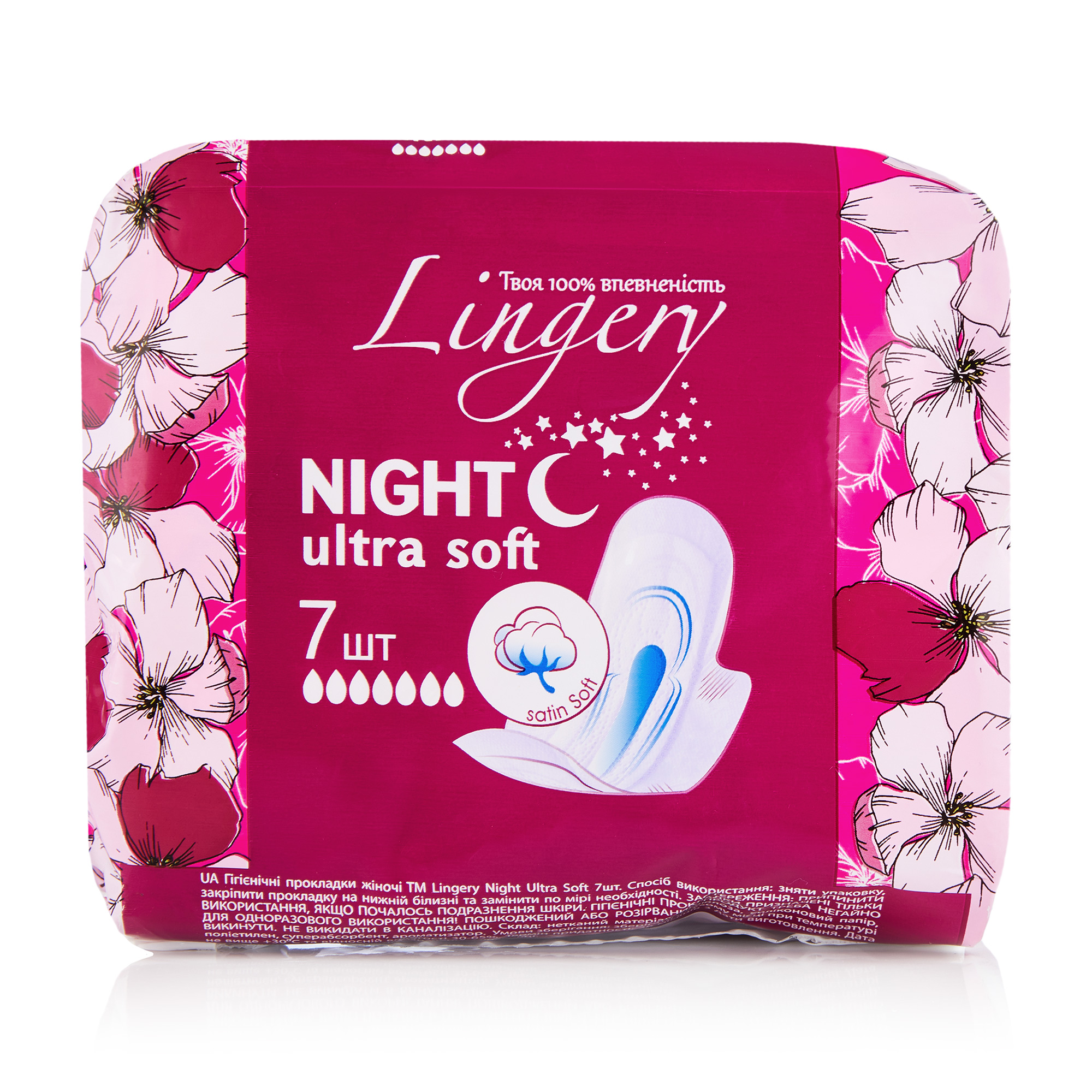 

Прокладки для критичних днів Lingery Night Ultra Soft, 7 шт