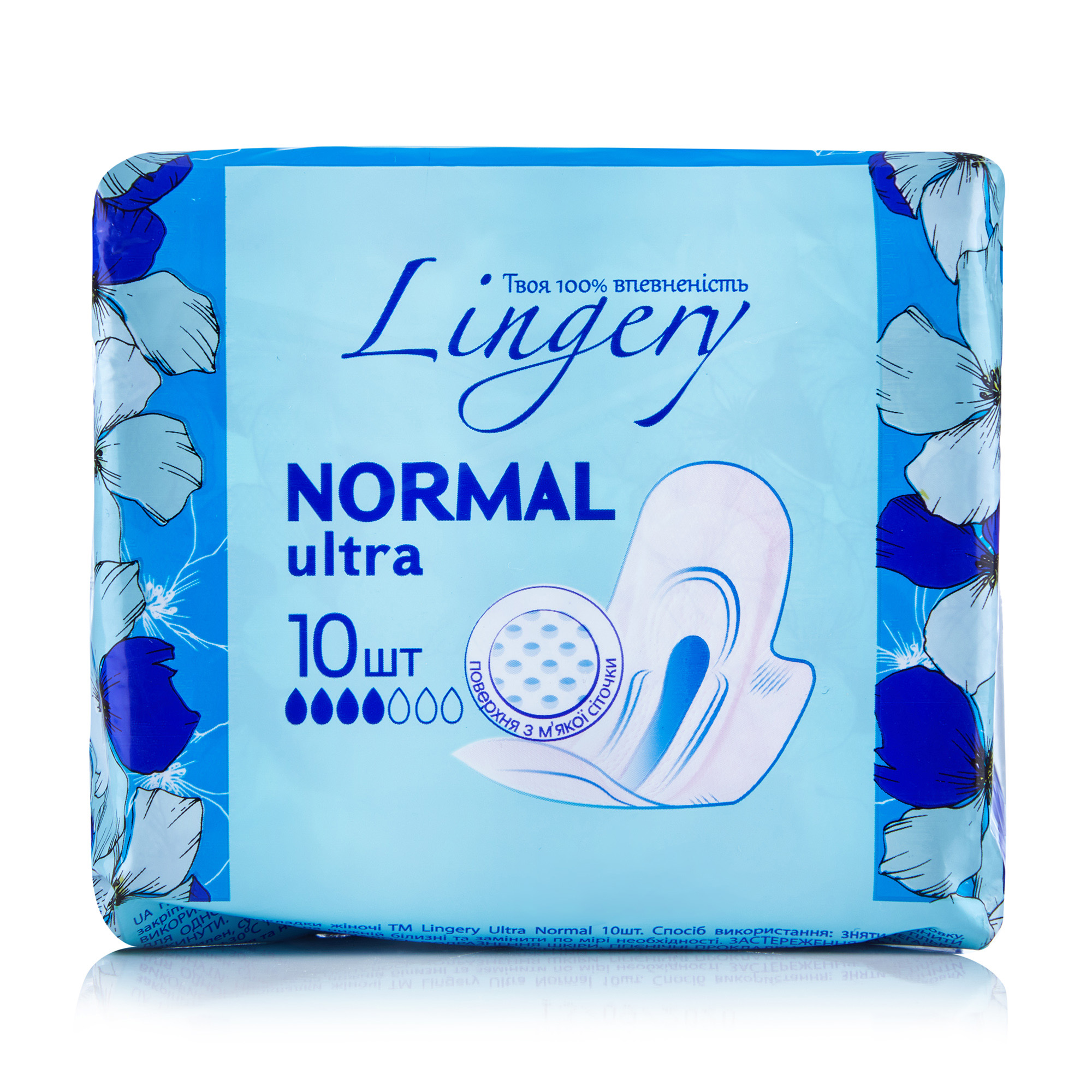 

Гігієнічні прокладки для критичних днів Lingery Normal Ultra, 10 шт