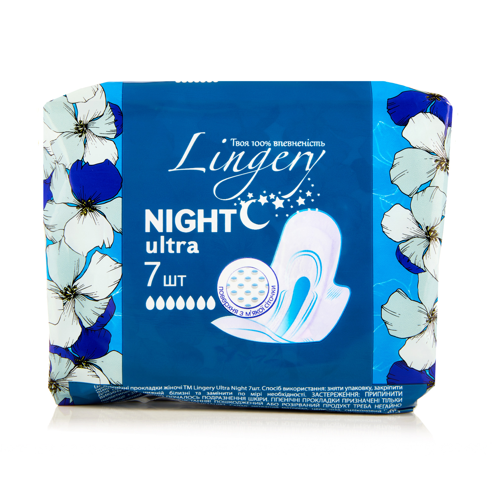 

Прокладки для критичних днів Lingery Night Ultra, 7 шт