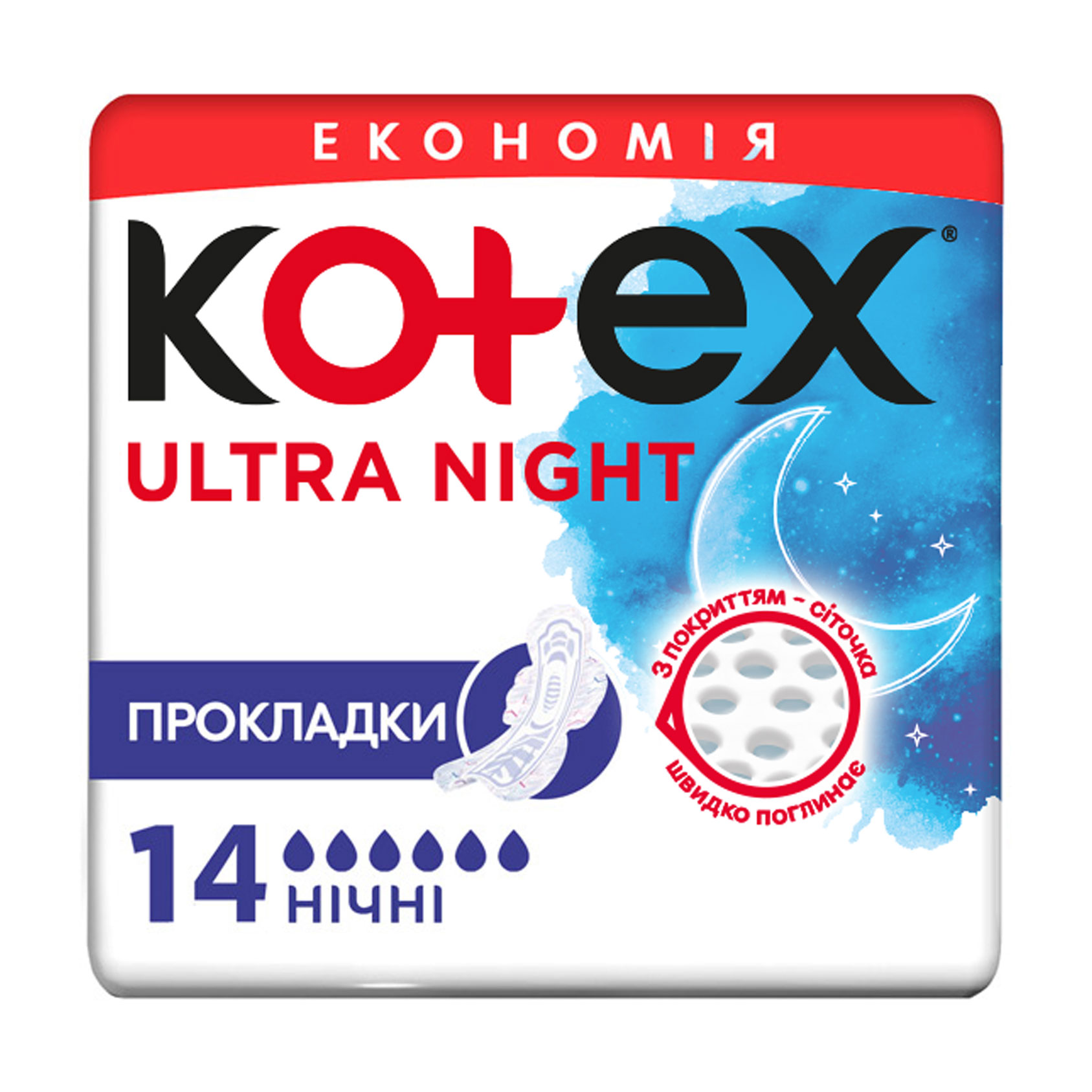 

Прокладки для критичних днів Kotex Ultra Night, 14 шт