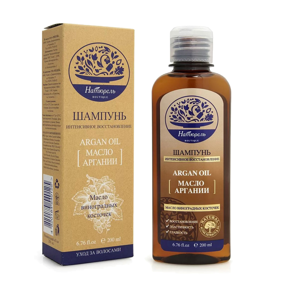 

Уцінка! Шампунь для волосся Натюрель boutique для інтенсивного відновлення, з маслом арганії та маслом виноградних кісточок, 200 мл
