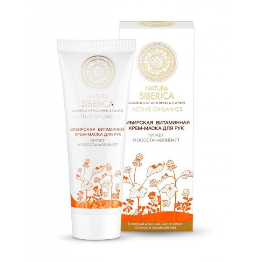 

Крем-маска для рук Natura Siberica Active Organics Сибірська вітамінна, Живлення та відновлення, 75 мл