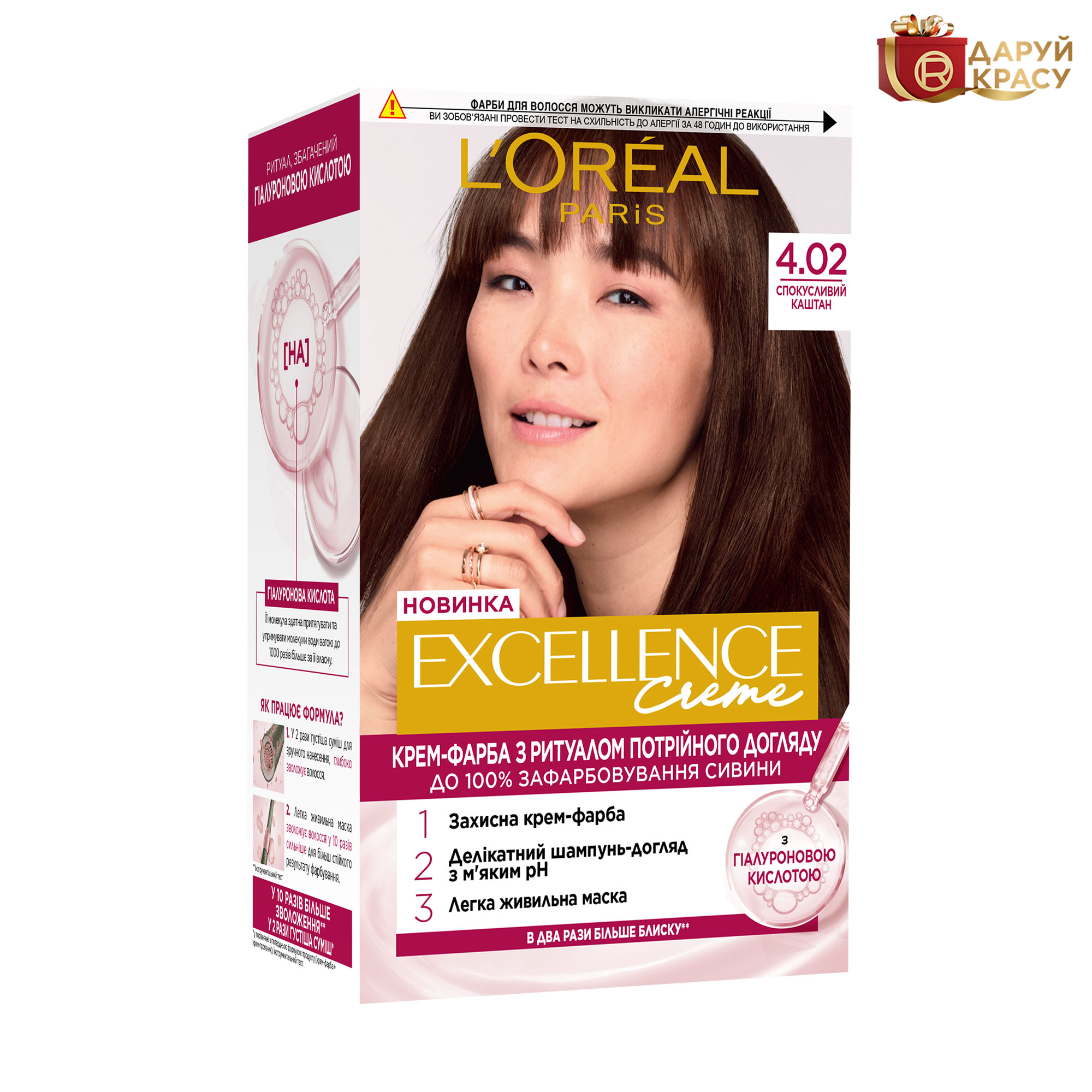 

Крем-фарба для волосся L'Oreal Paris Excellence Creme з потрійним доглядом, 4.02 Спокусливий каштан, 192 мл