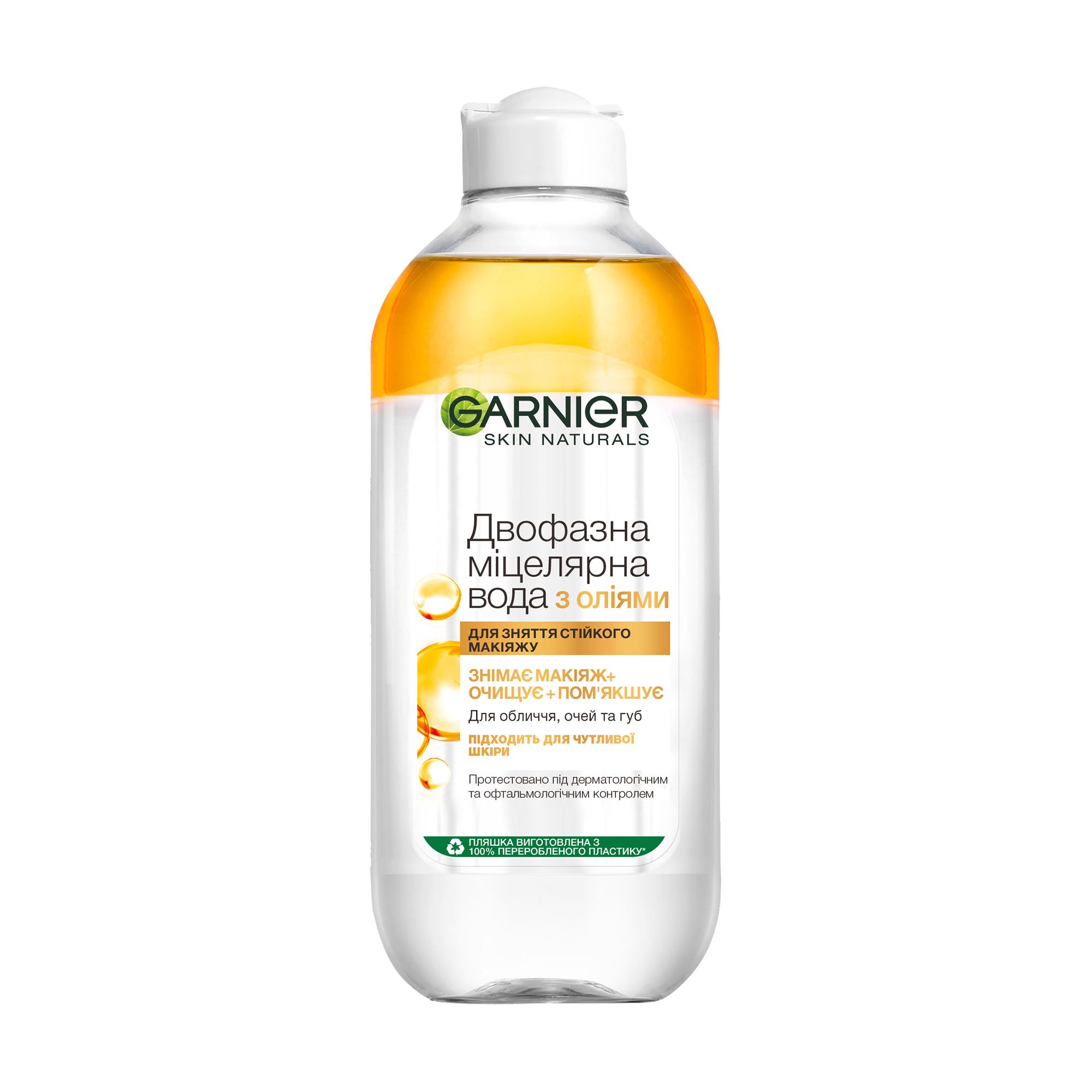 

Міцелярна вода Garnier Skin Naturals для зняття стійкого макіяжу, з оліями, 400 мл