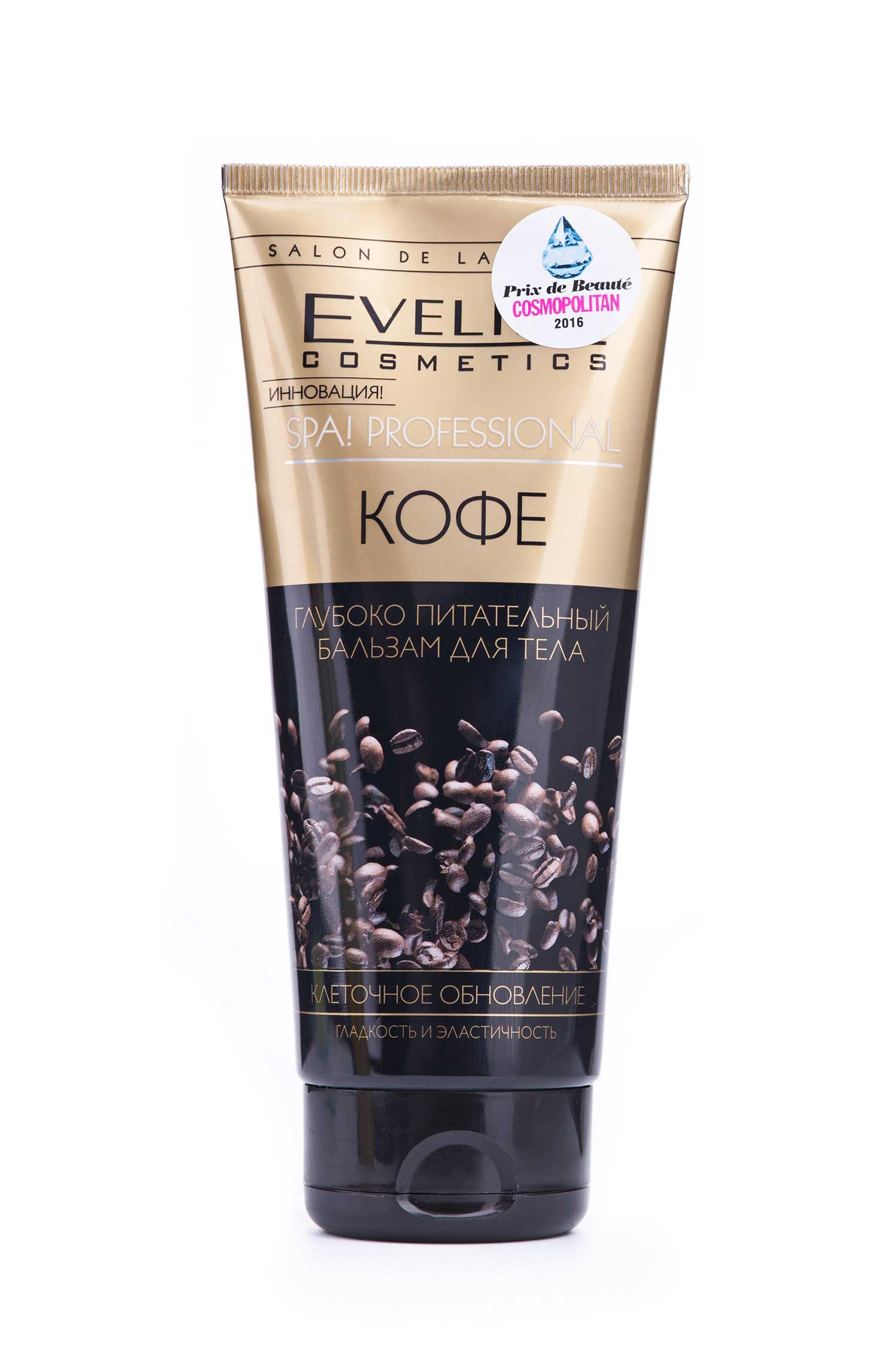 

Бальзам для тіла EVELINE Spa Professional поживний Кава, 200мл