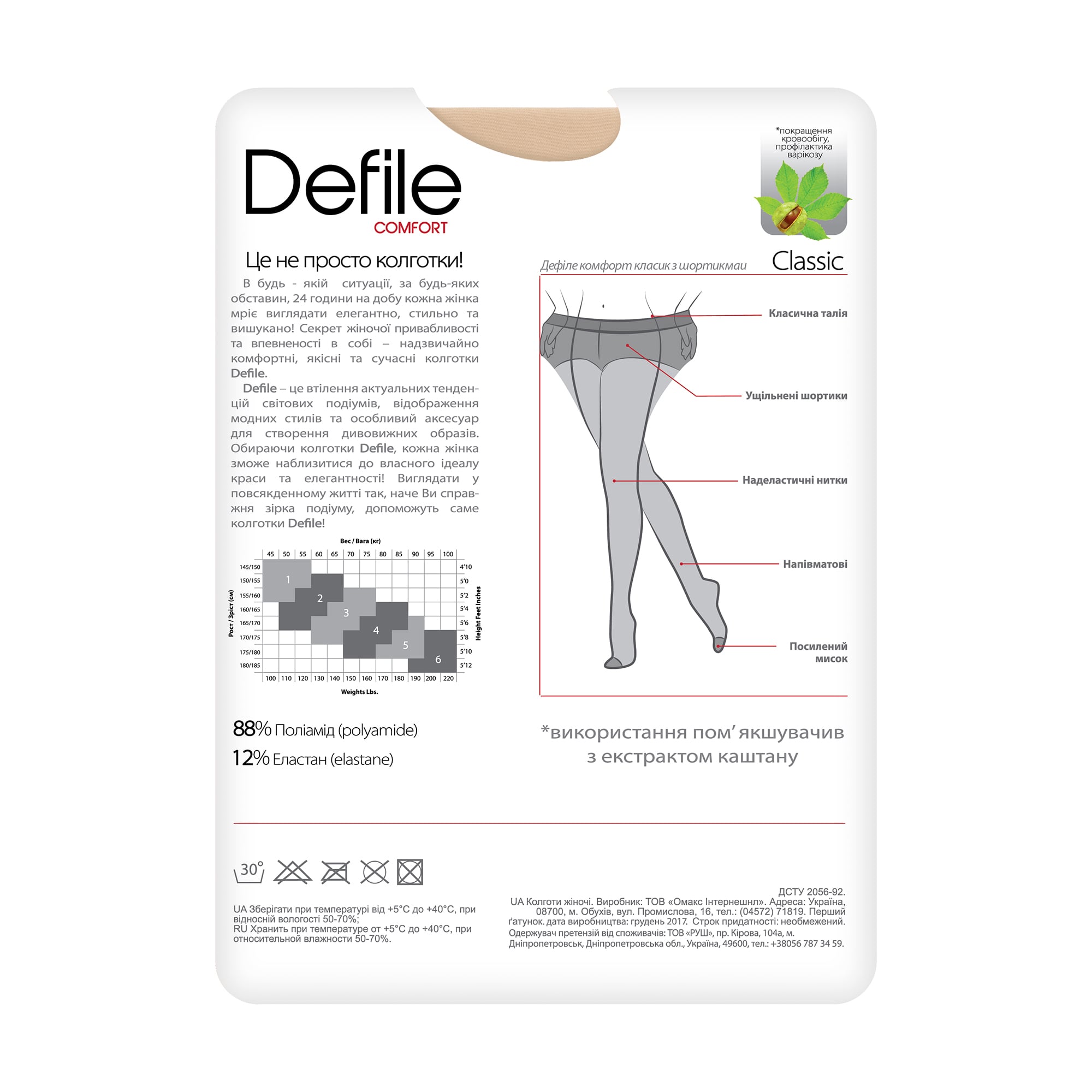 

Колготки жіночі Defile сomfort Classic Tights класичні, з шортиками, 20 DEN, бронзовий, розмір 3