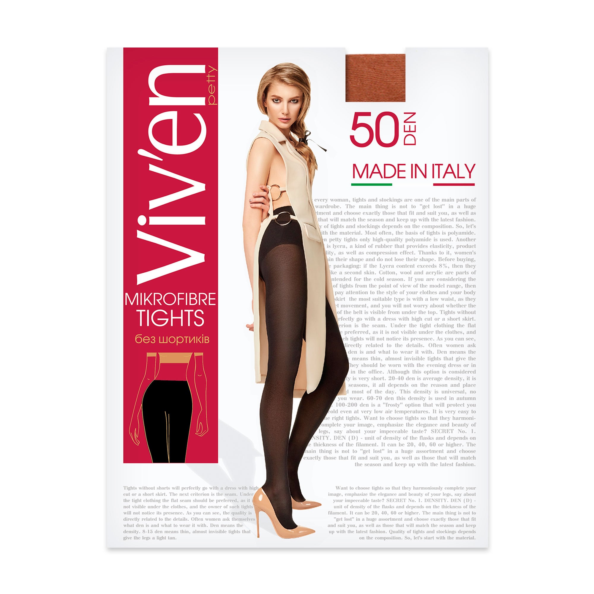 

Колготки жіночі Viv'en petty Microfibre Tights без шортиків, 50 DEN, шоколад, розмір 5