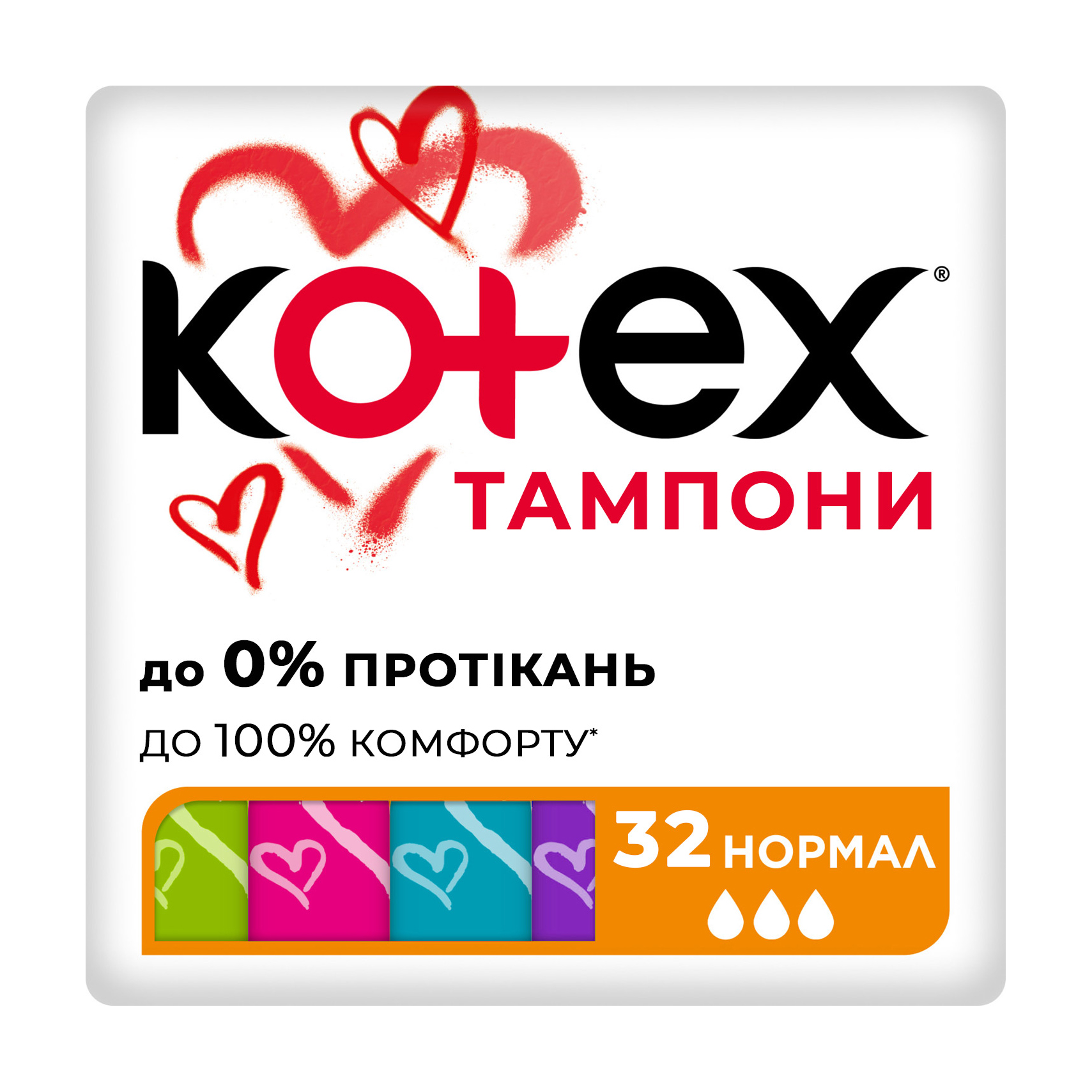 

Уцінка! Тампони Kotex normal, 32 шт