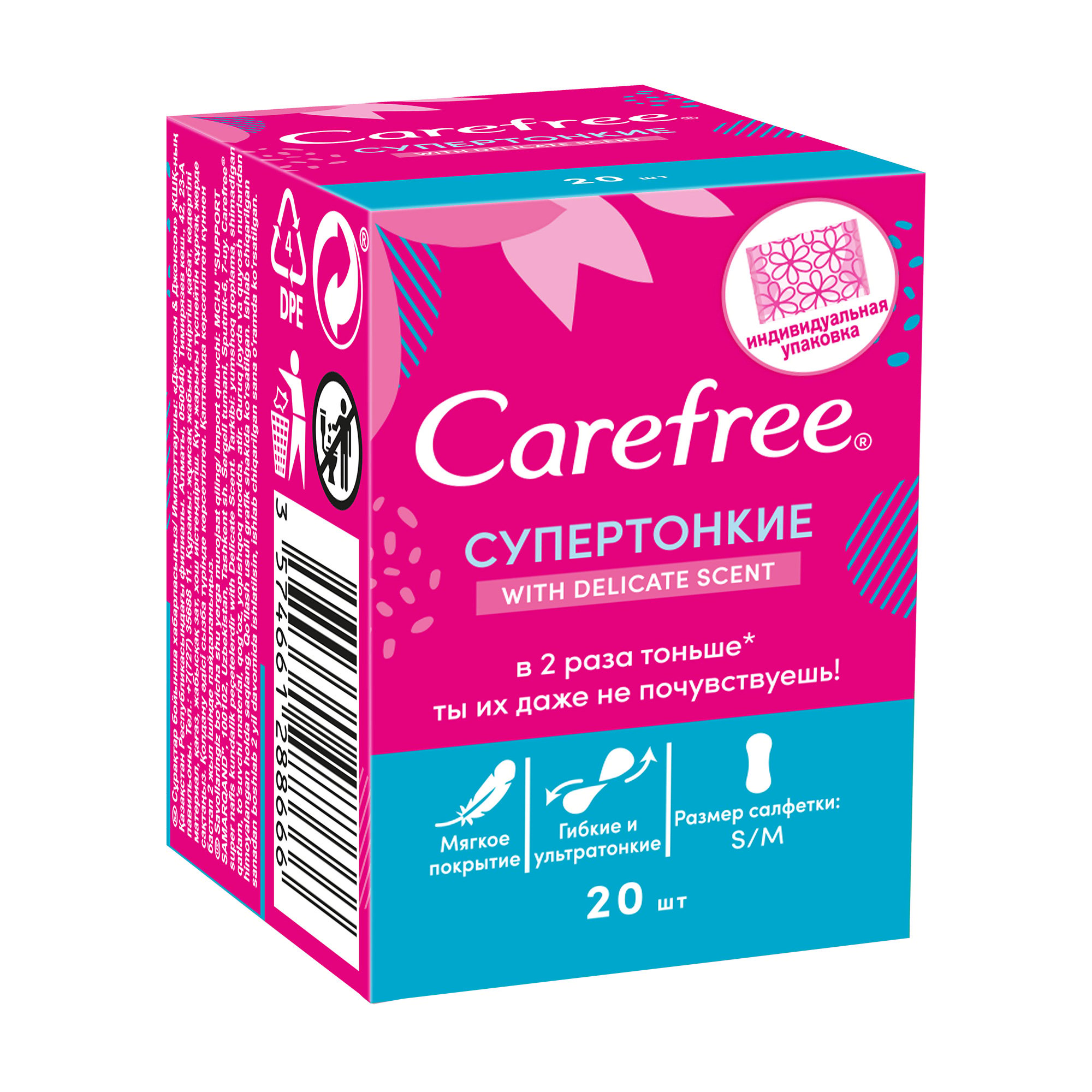 Супертонкие ежедневные прокладки Сarefree With Delicate Scent Прикосновение Хлопка в индивидуальных упаковках, 20 шт