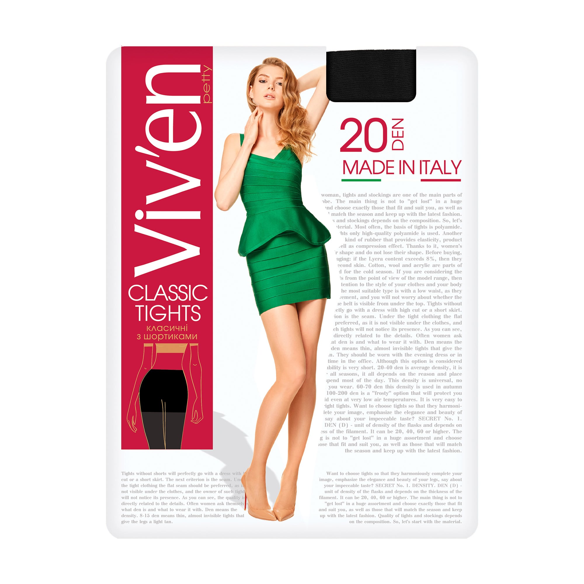 

Колготки жіночі Viv'en petty Classic Tights класичні, з шортиками, 20 DEN, чорні, розмір 2