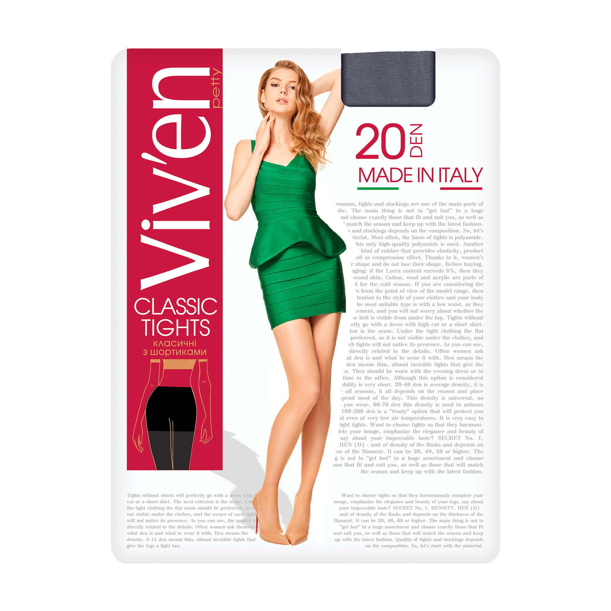 

Колготки жіночі Viv'en petty Classic Tights класичні, з шортиками, 20 DEN, сірі, розмір 5