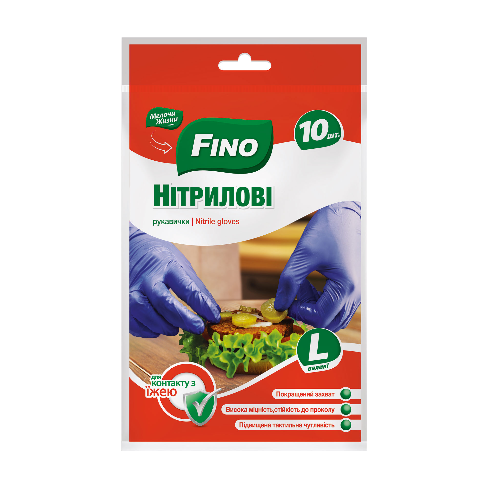 

Нітрилові рукавички Fino міцні, розмір L, 10 шт