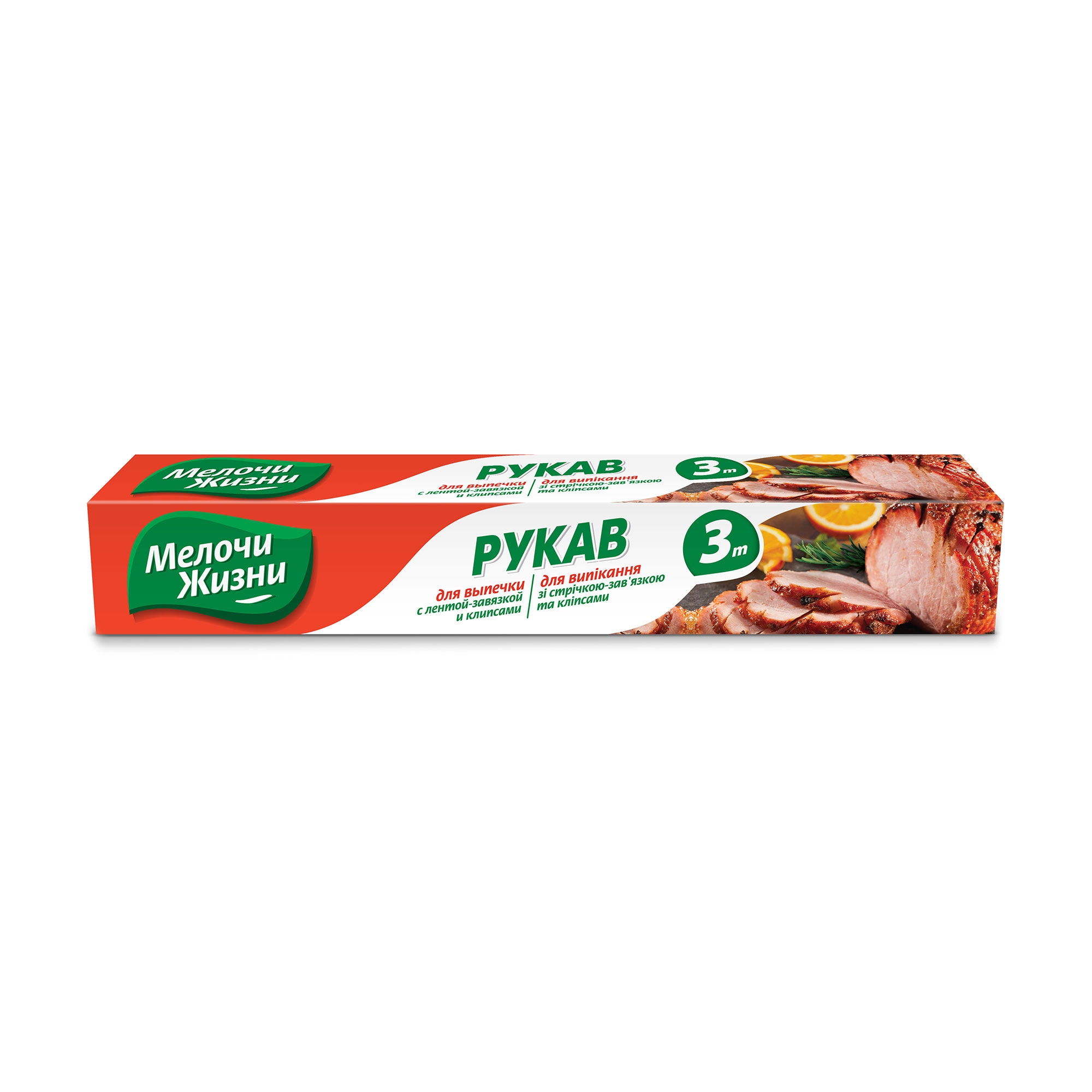 

Уцінка! Рукав для запікання Мелочи Жизни з кліпсами, 3 м