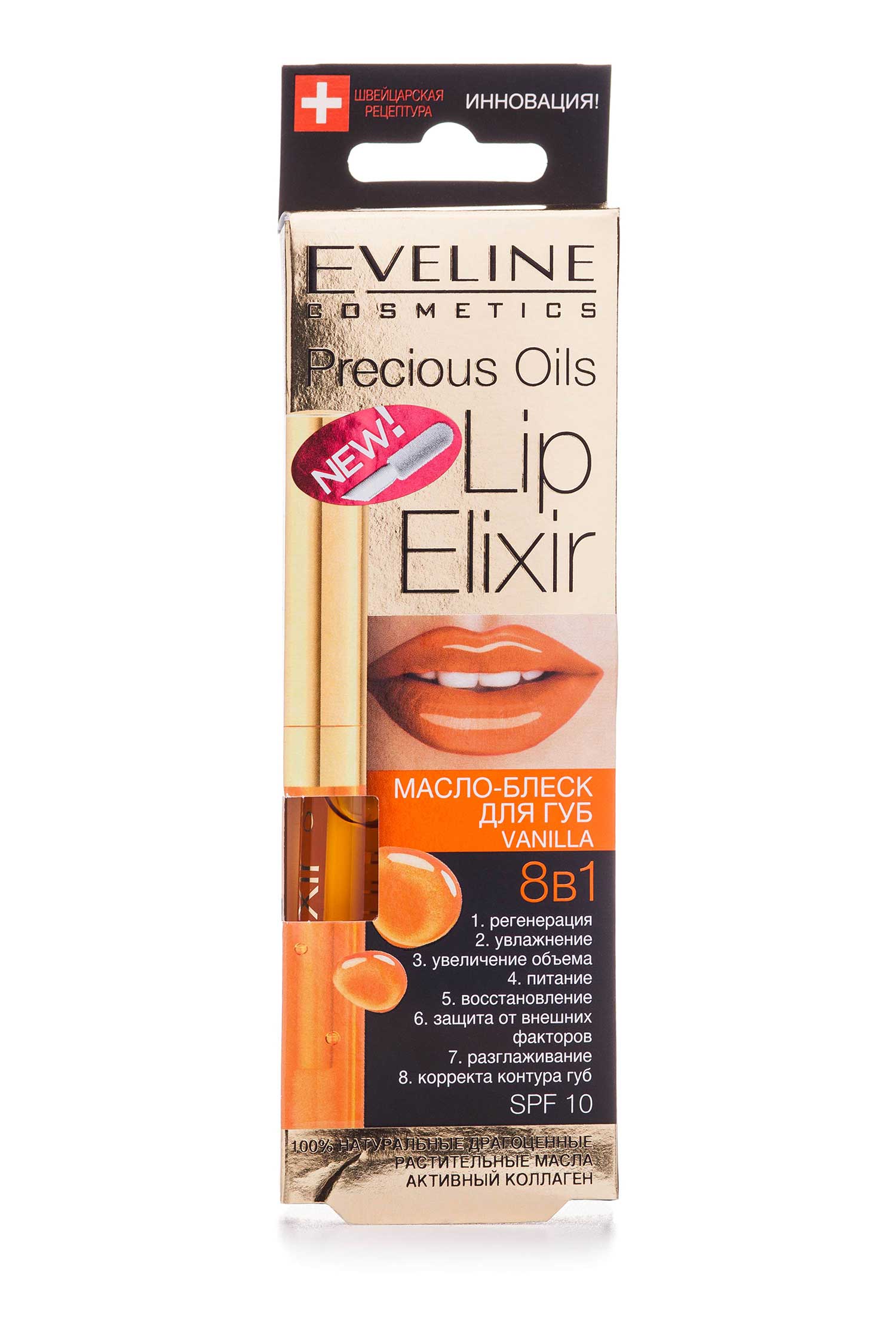 

Олія-блиск для губ Eveline PRECIOUS OILS 8в1 VANILLA, 7мл