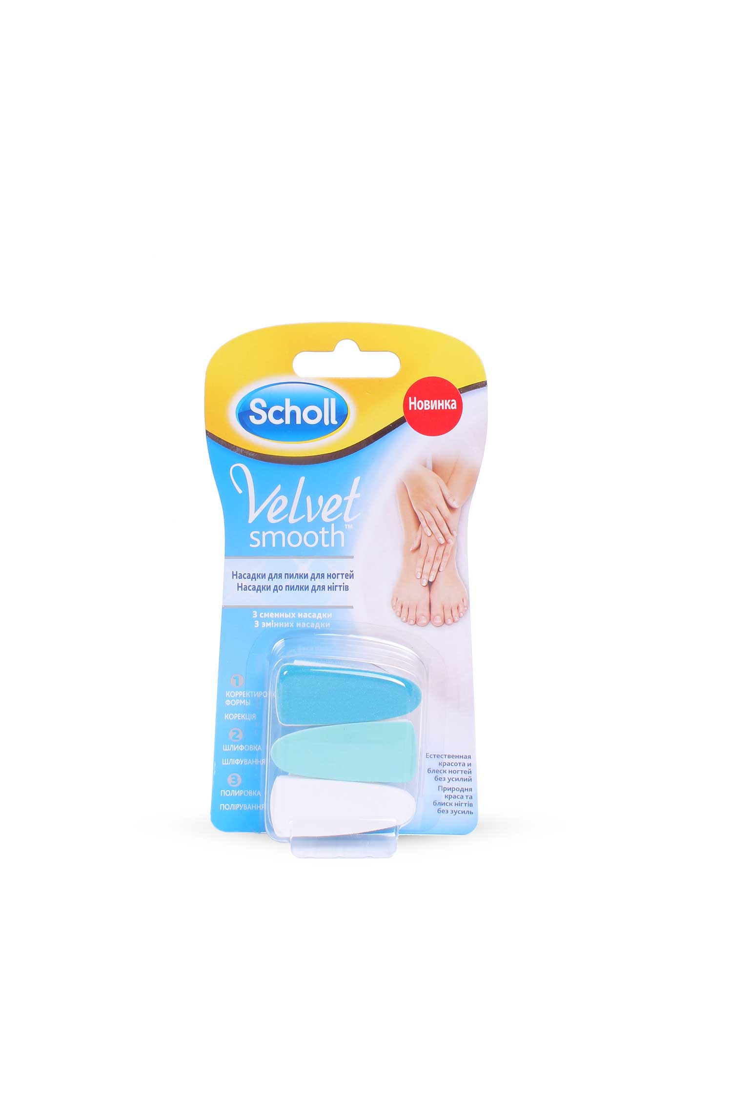 

Насадки змінні Scholl Velvet Smoothдо електричної пилки для нігтів, 2шт