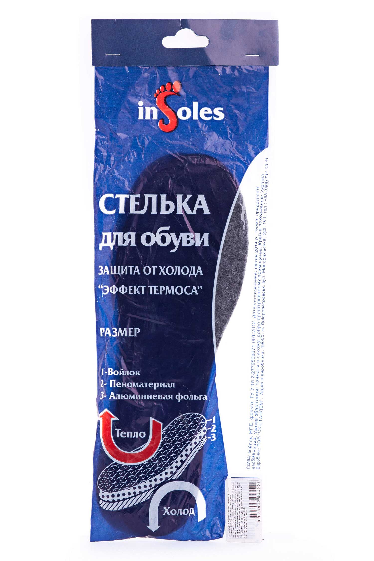 

Устілка для взуття In Soles ефект термоса р. 36/37