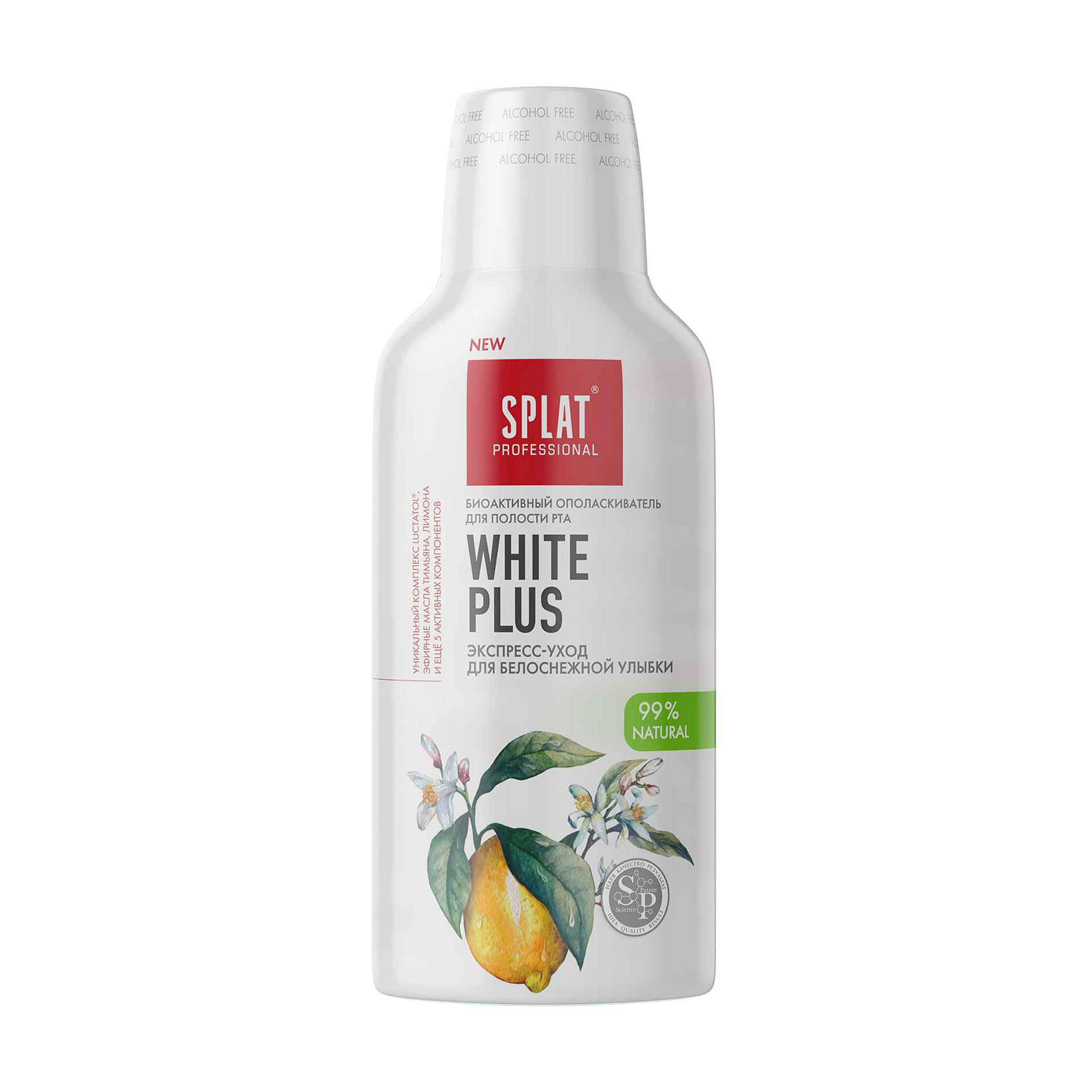 

Ополіскувач для порожнини рота Splat White Plus Відбілювання плюс, 275 мл