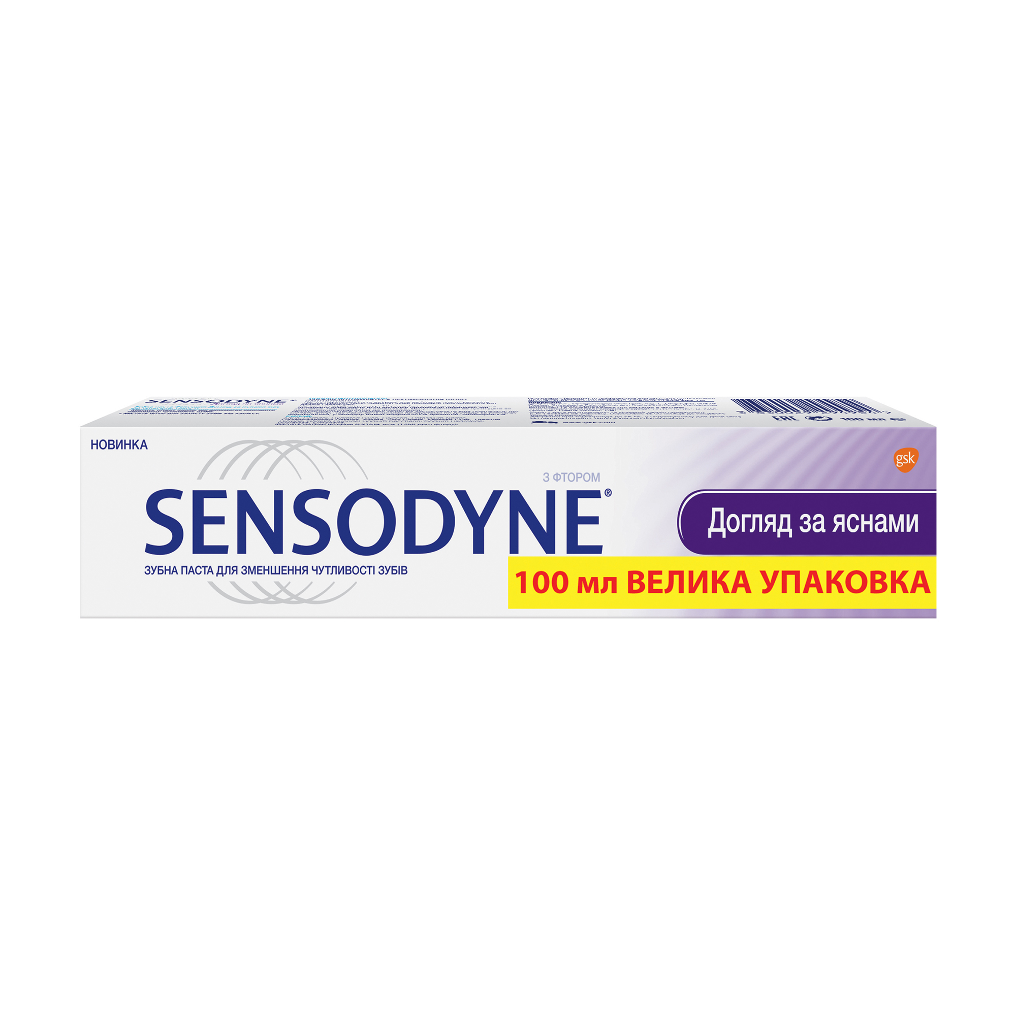 

Зубна паста Sensodyne Догляд за яснами, 100 мл