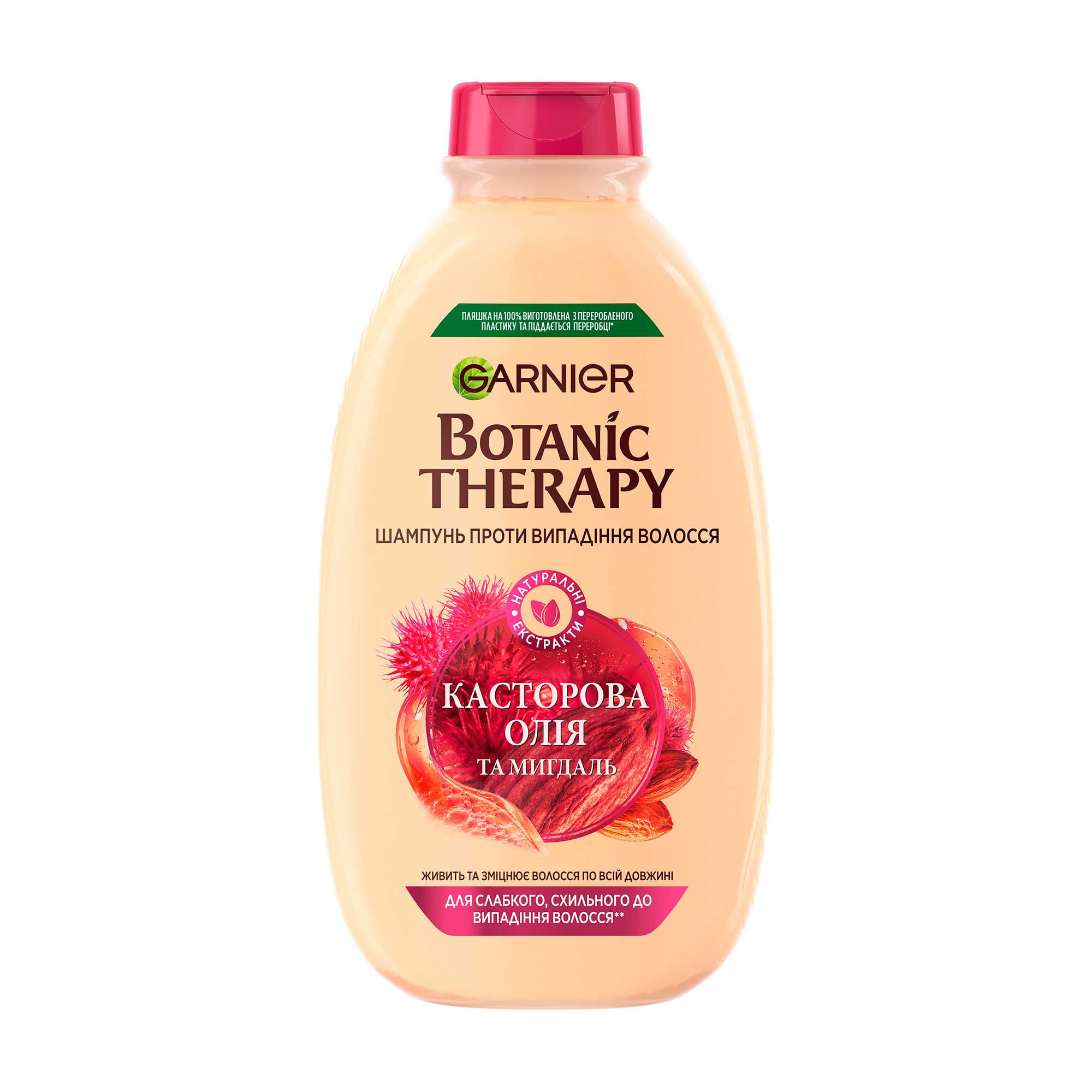 

Шампунь Garnier Botanic Therapy Рицинова олія та мигдаль, для слабкого, схильного до випадіння волосся, 400 мл