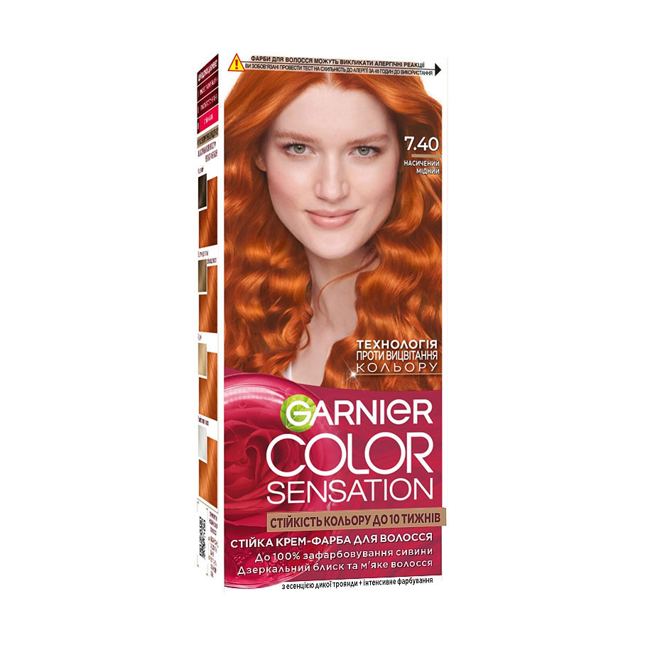 

Стійка крем-фарба для волосся Garnier Color Sensation 7.40 Насичений мідний, 110 мл