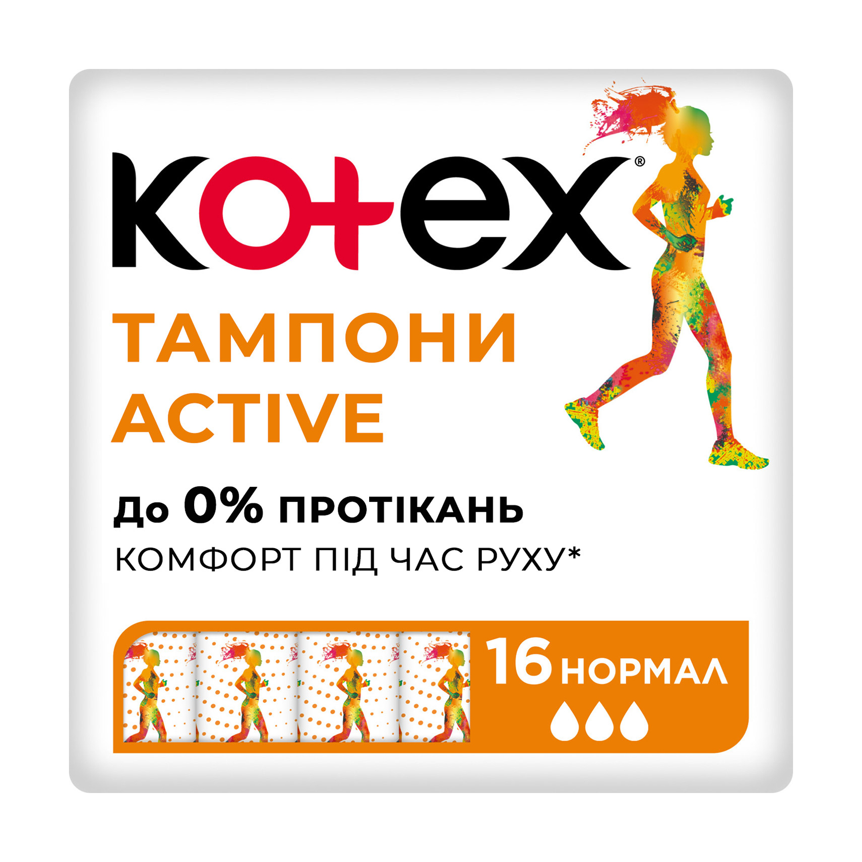 

Уцінка! Тампони Kotex Active Normal, 16 шт