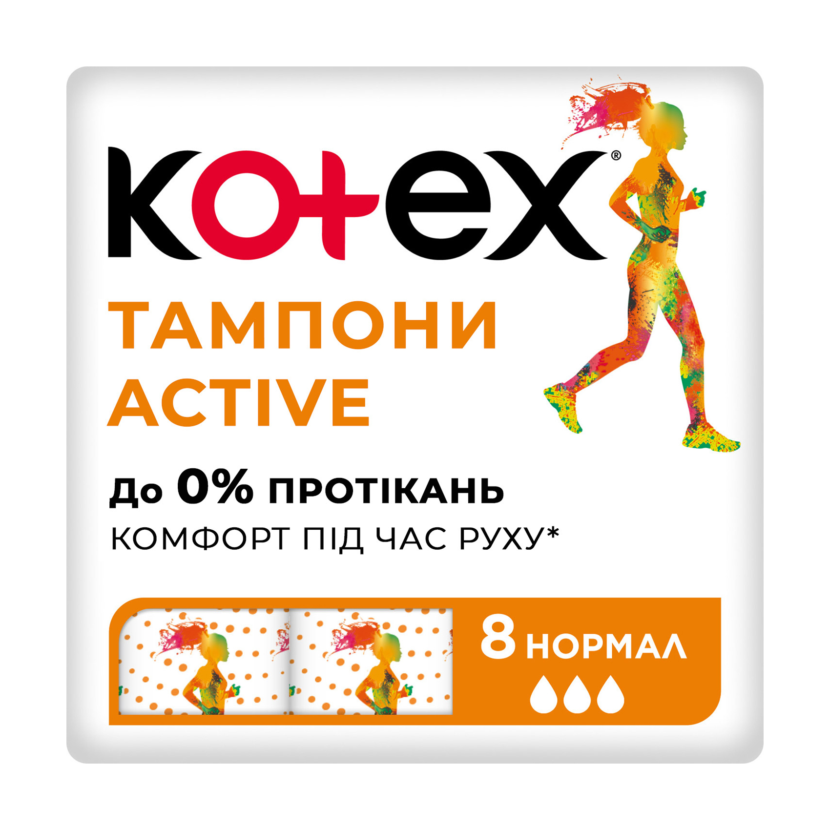 

Тампони Kotex Active Normal, 8 шт