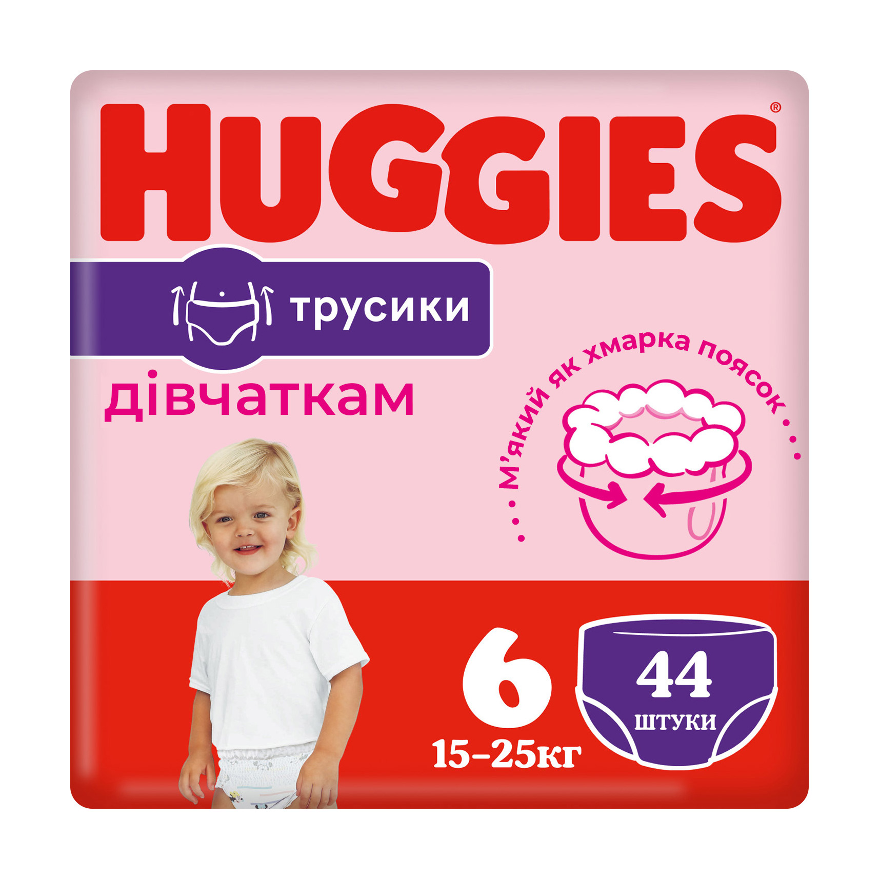 

Уцінка! Трусики-підгузки Huggies Pants для дівчаток, розмір 6 (15-25 кг), 44 шт
