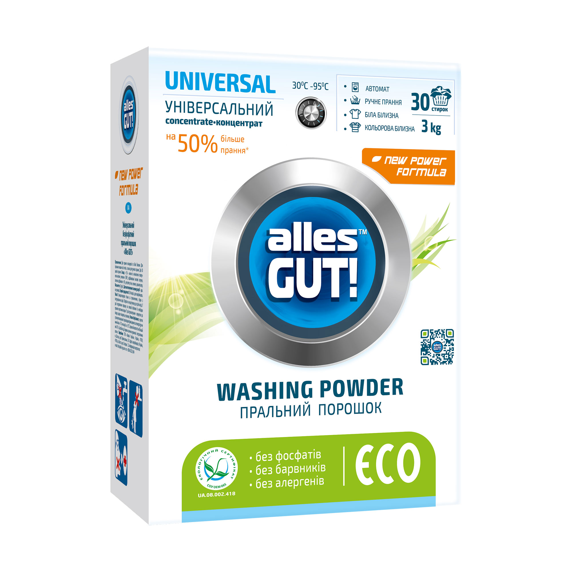 

Уцінка! Пральний порошок Alles GUT! Eco універсальний, 30 циклів прання, 3 кг
