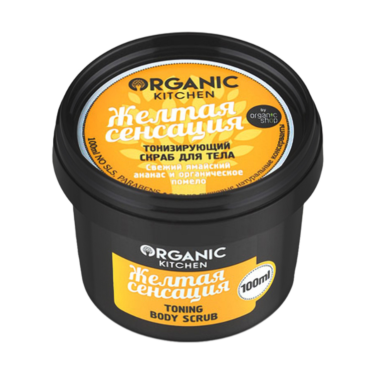 

Скраб для тіла Organic Kitchen Жовта сенсація Тонізувальний, 100 мл
