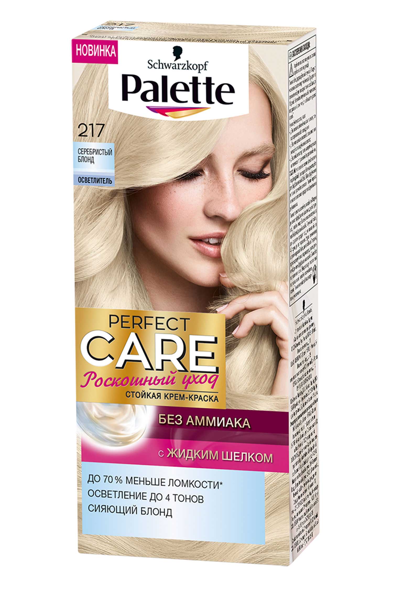 

Фарба для волосся Palette Perfect Care тон 217 Сріблястий Блонд 50 мл