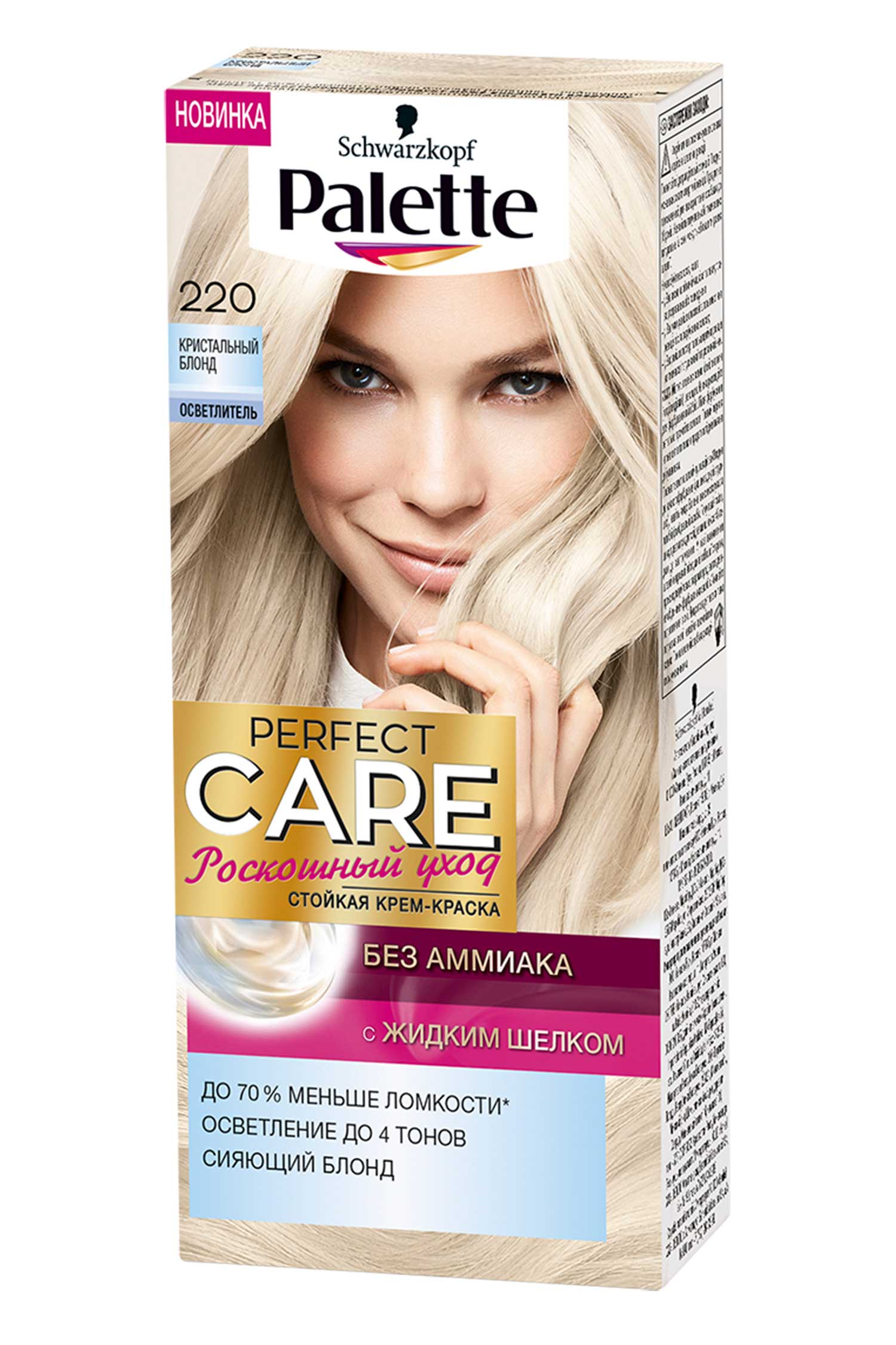 

Фарба для волосся Palette Perfect Care тон 220 Кришталевий Блонд 50 мл