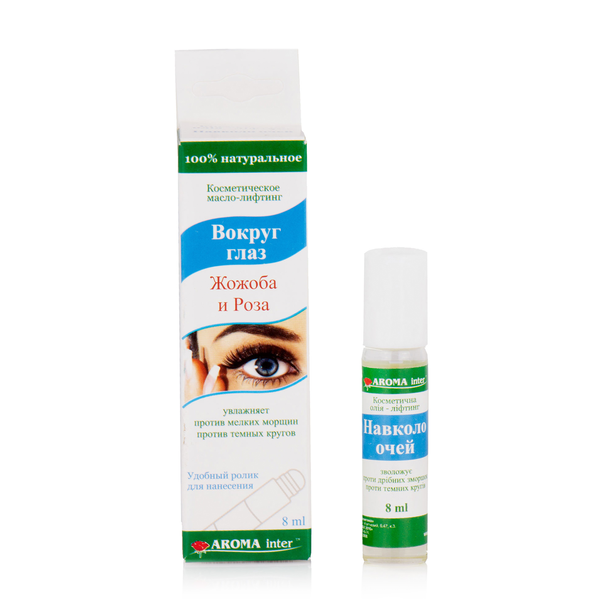 

Олія-ліфтинг для шкіри навколо очей Арома Інтер Жожоба і Троянда, 8 мл