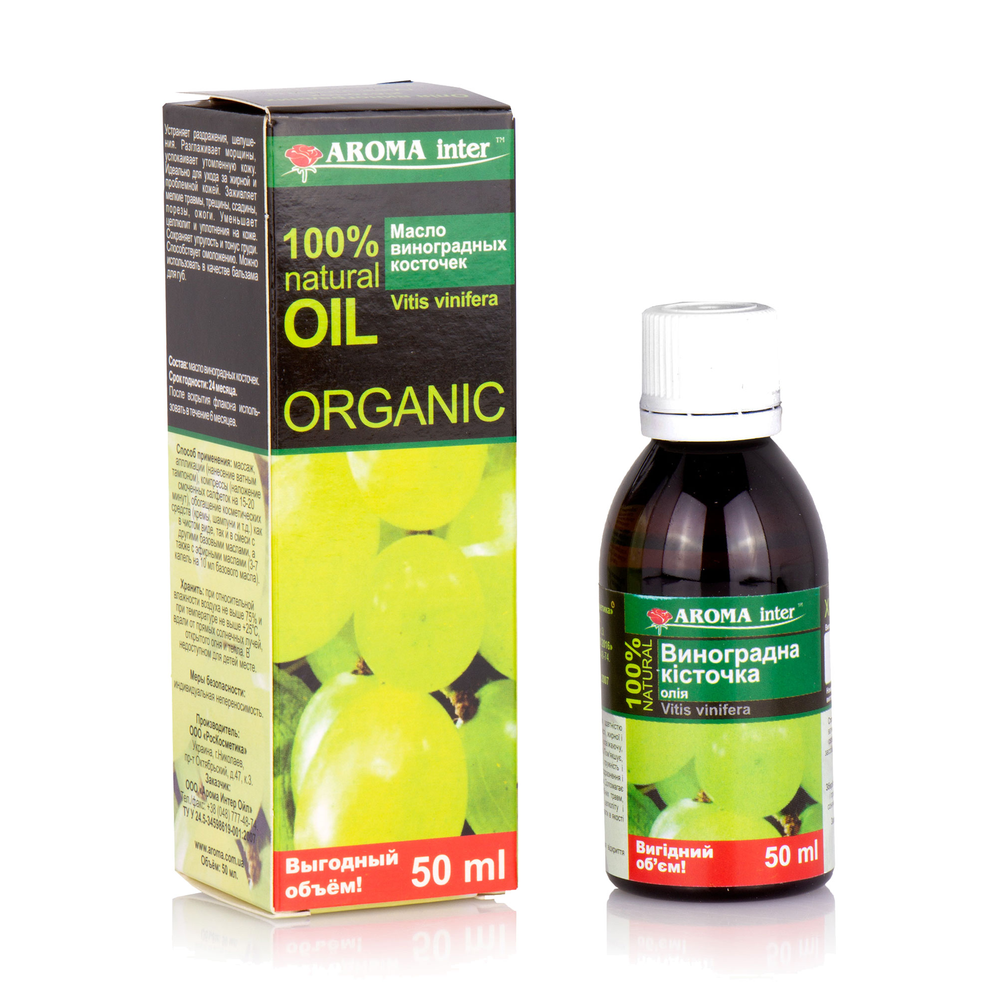 

Олія виноградних кісточок Aroma Inter, 50 мл