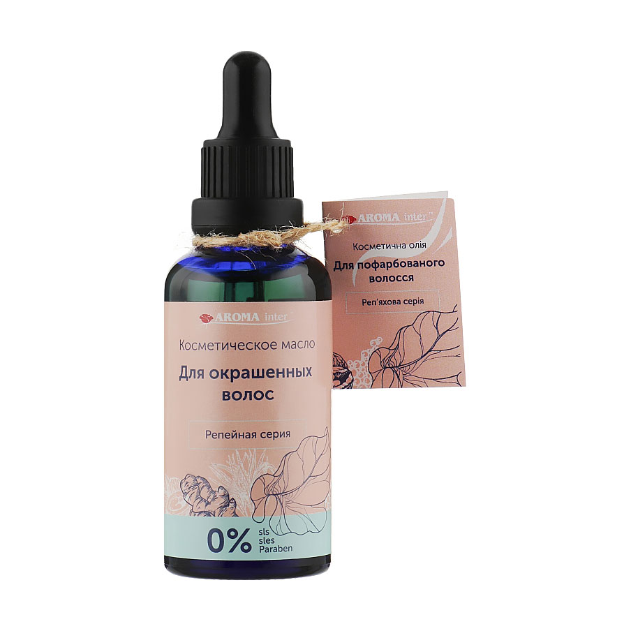 

Уцінка! Косметична олія Aroma Inter Реп'яхова серія, для фарбованого волосся, 50 мл