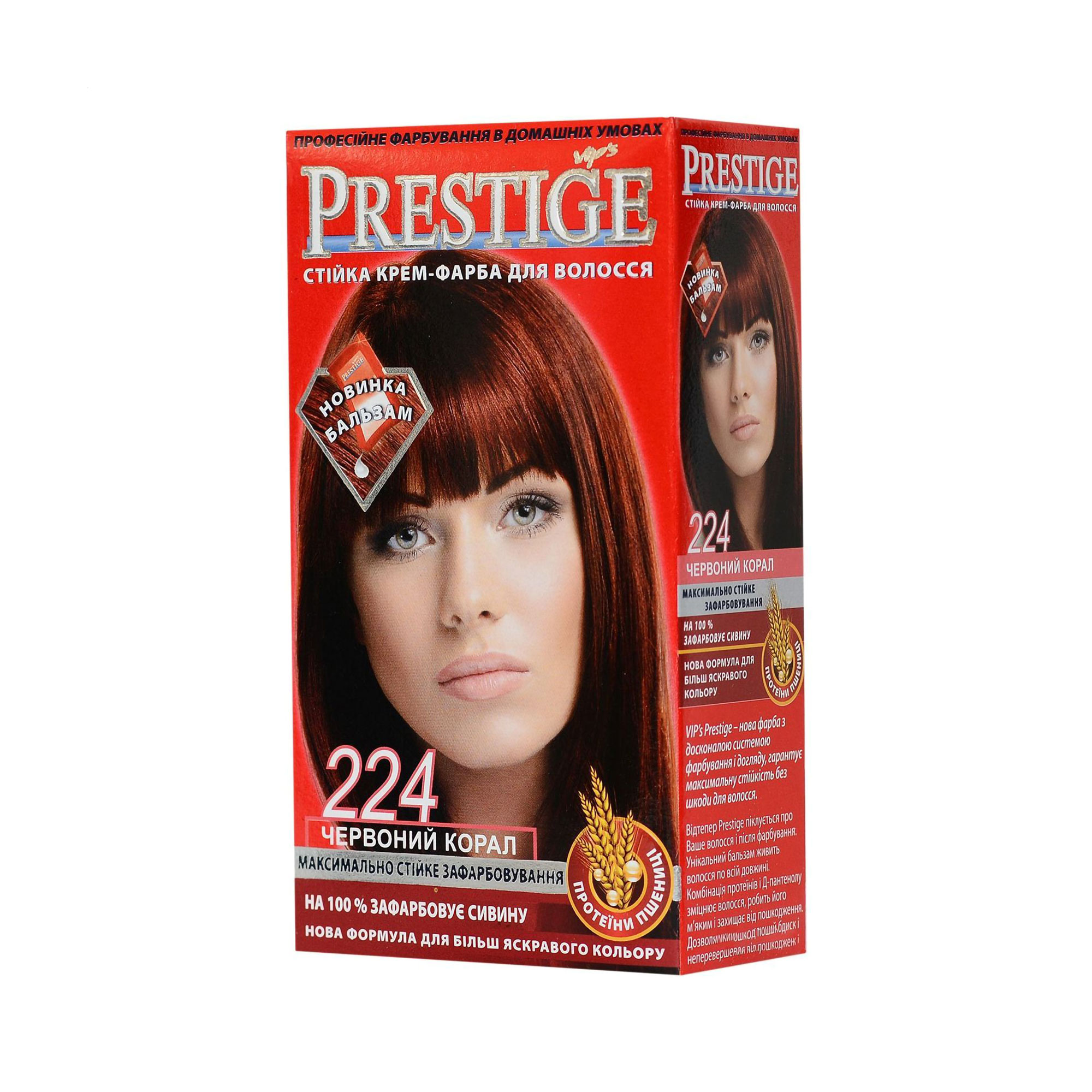 

Стійка крем-фарба для волосся Vip's Prestige 224 Червоний корал, 100 мл