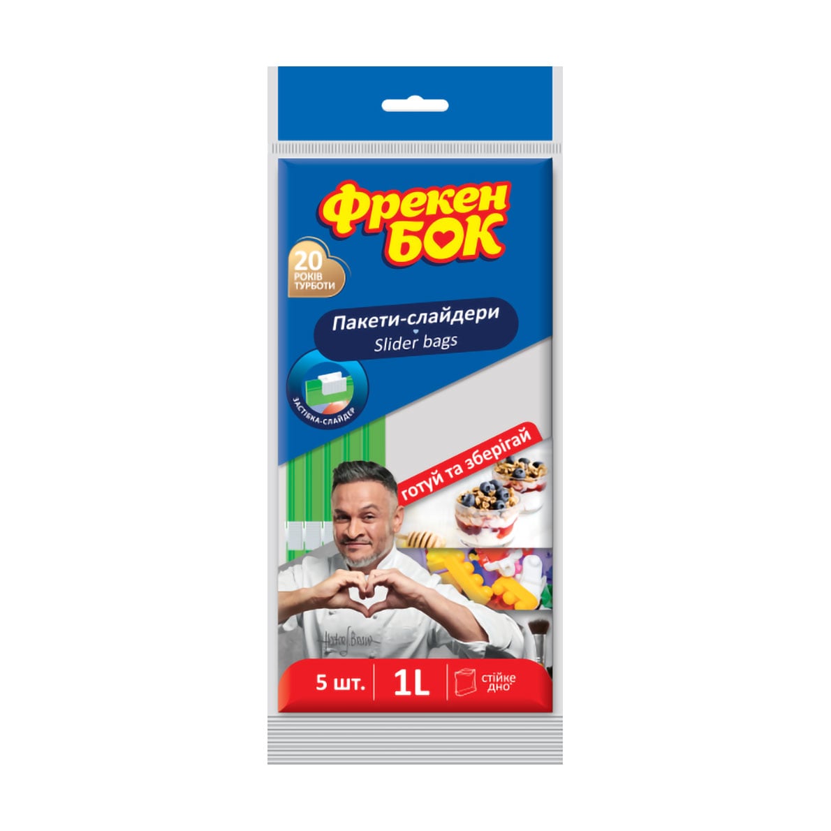 

Пакети-слайдери для зберігання і заморозки Фрекен Бок, 1 л, 5 шт