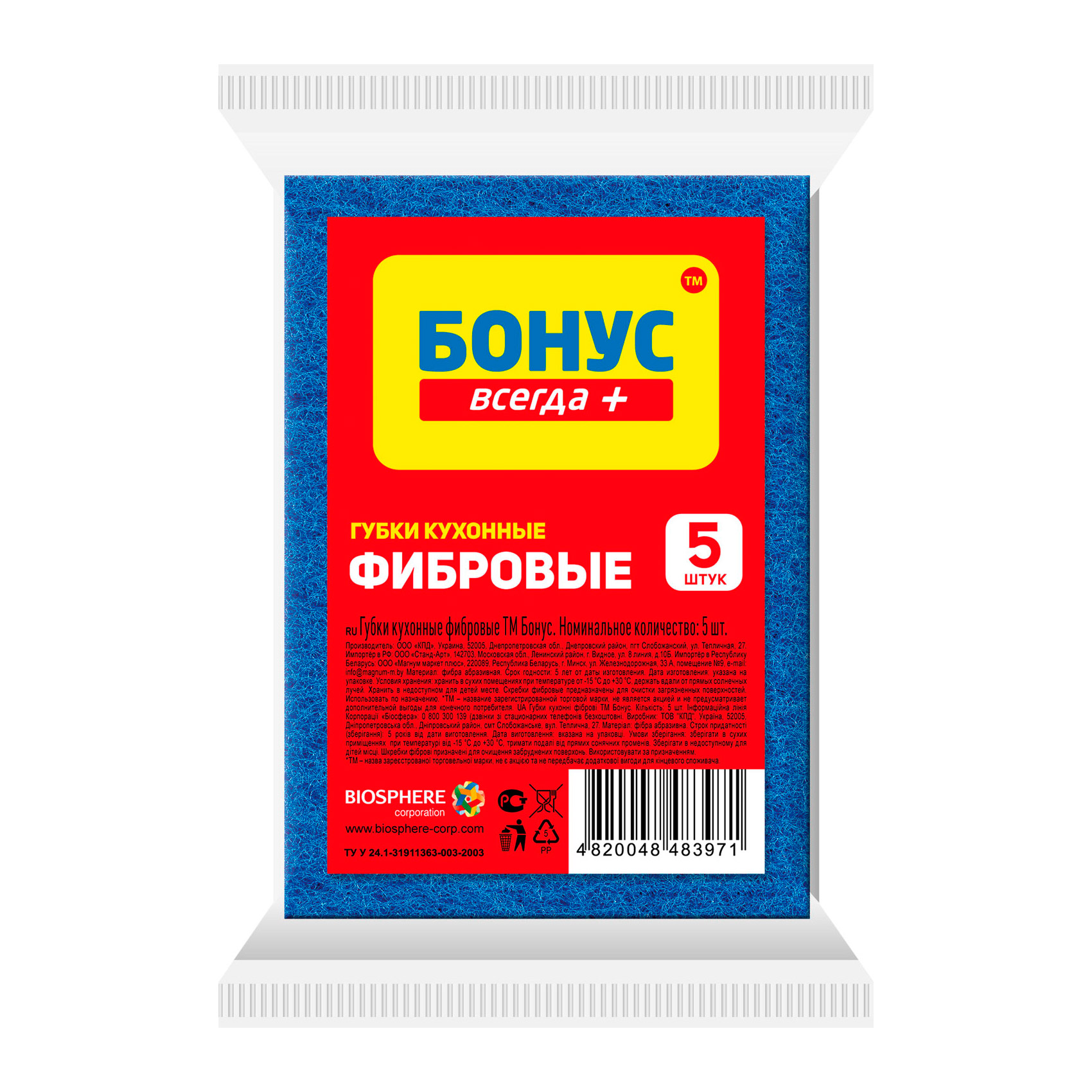 

Губки кухонні Бонус фіброві, 5 шт.