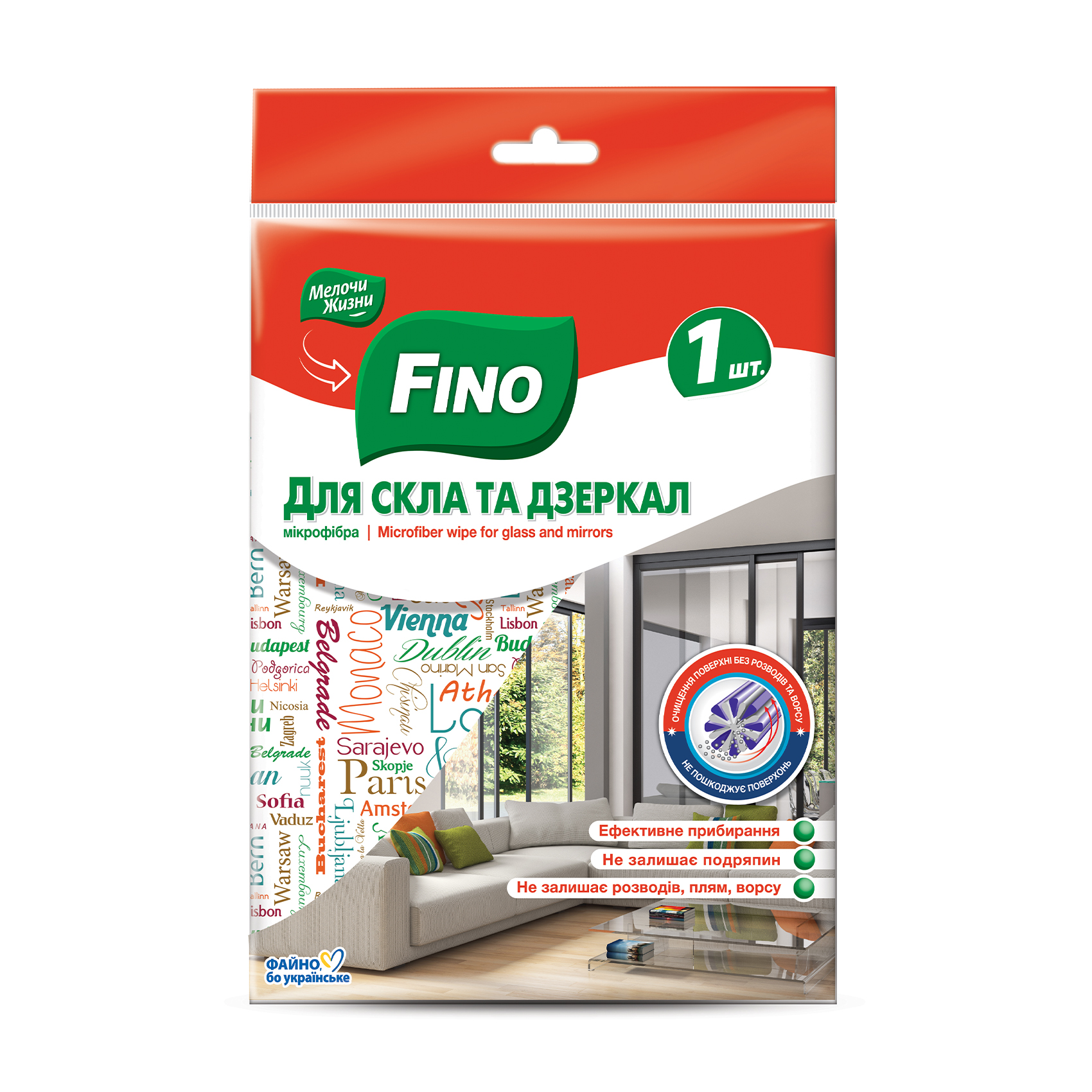 

Серветка для скляних, зеркальних і глянцевих поверхонь Мелочи жизни з мікрофібри, 1 шт