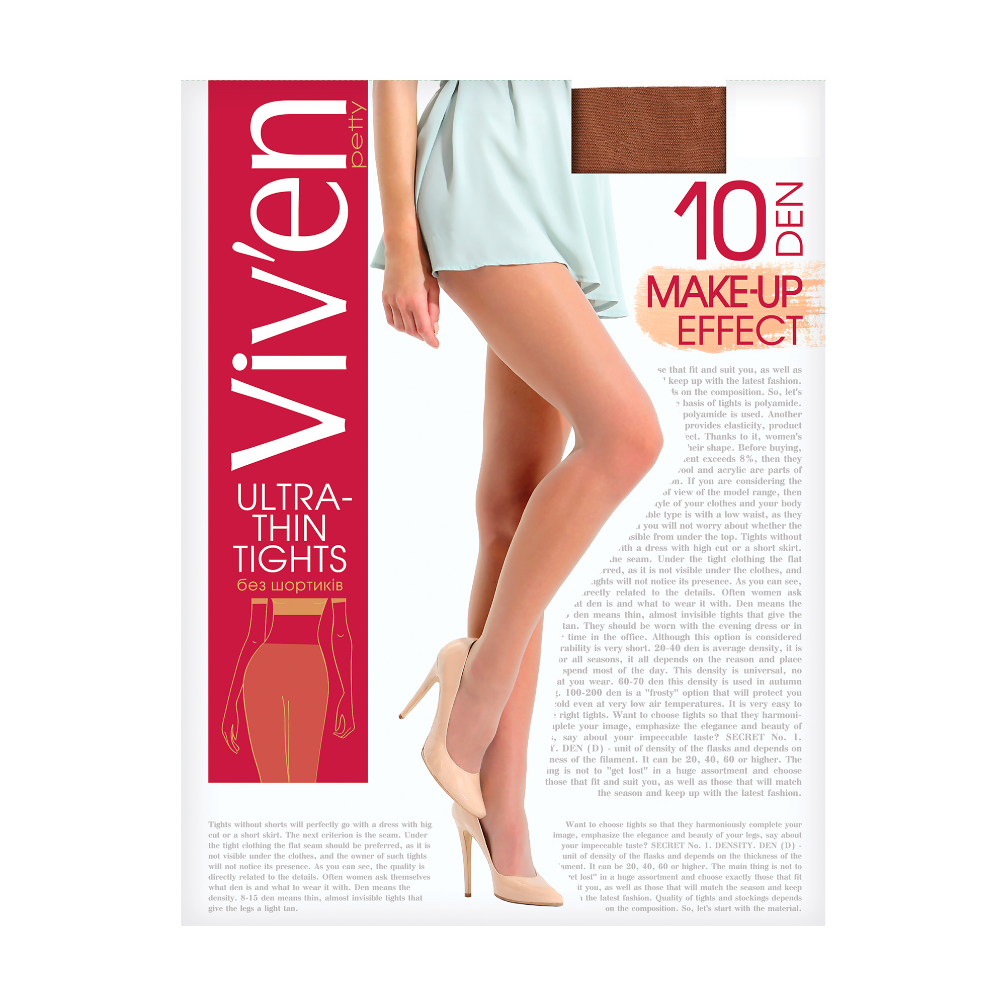 

Колготки жіночі Viven petty Make Up Effect Ultra-Thin Tights, 10 DEN, натурель, розмір 2